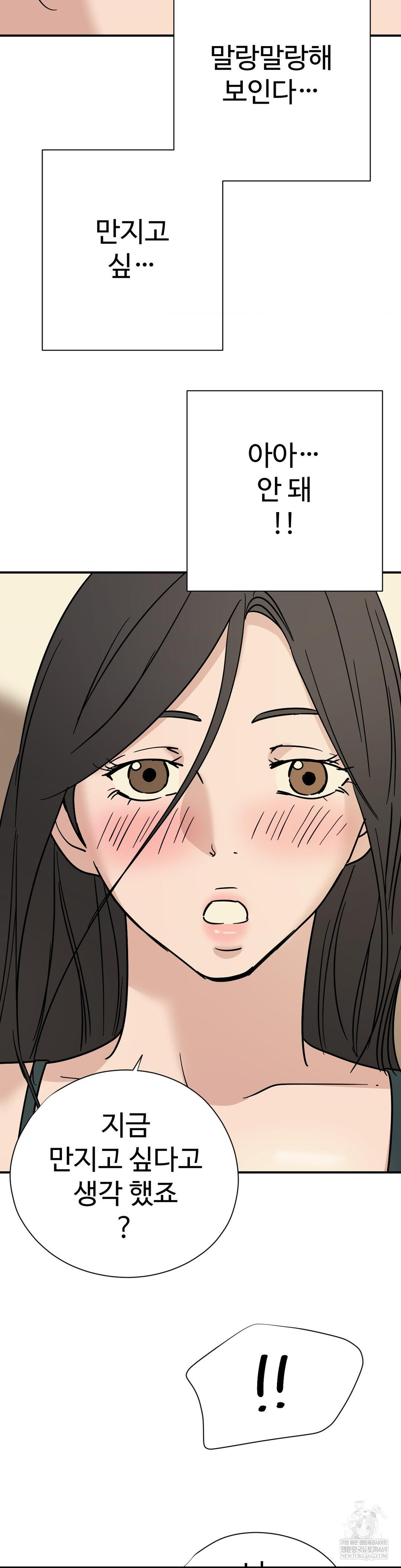 Did It Stand Up Just Now? Raw - Chapter 20 [photo 6] - MangaPorn