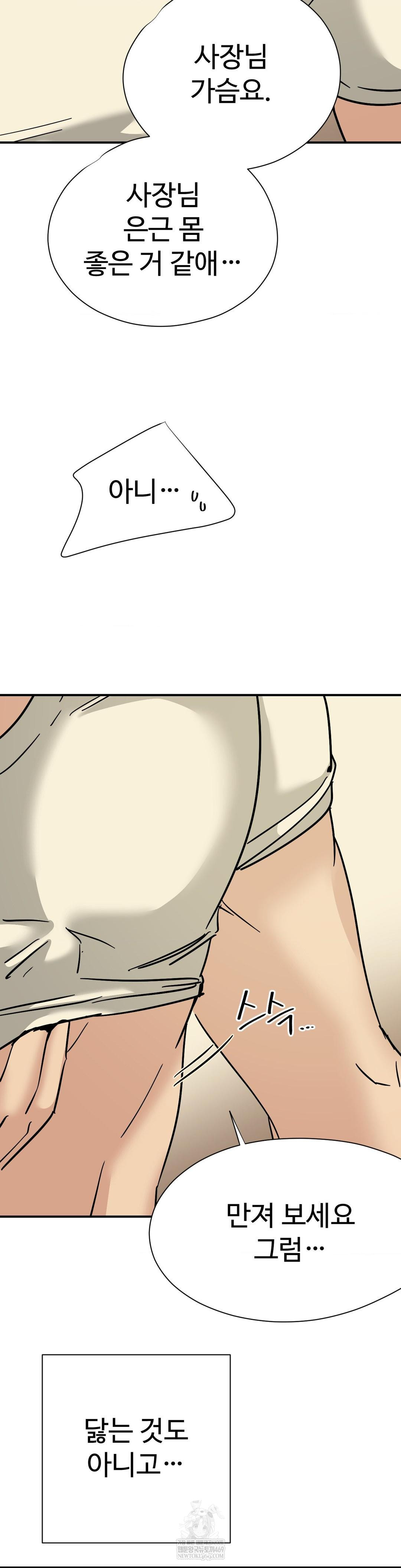 Did It Stand Up Just Now? Raw - Chapter 20 [photo 8] - MangaPorn