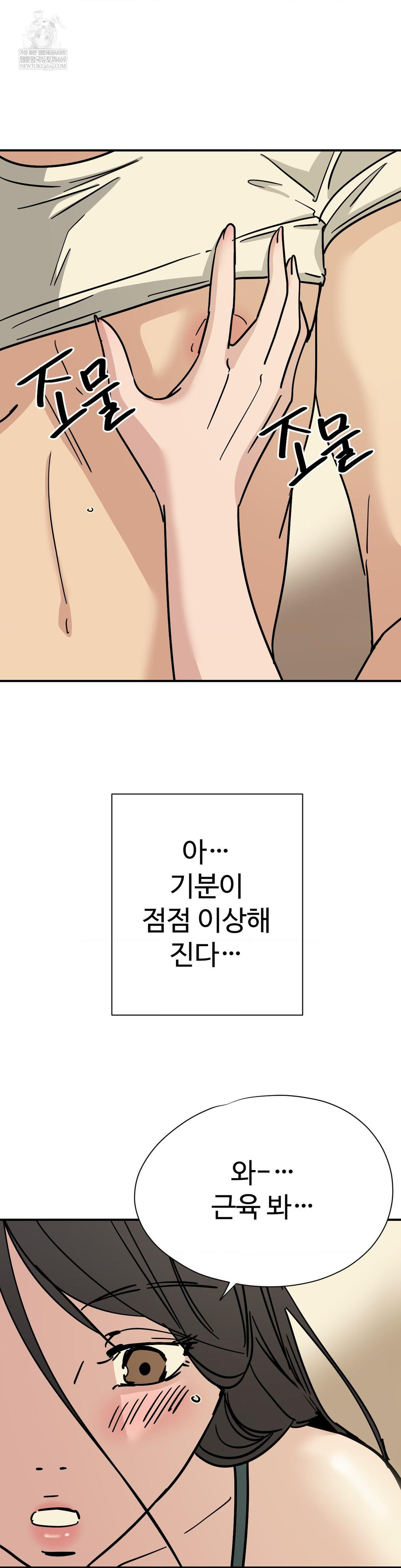 Did It Stand Up Just Now? Raw - Chapter 20 [photo 9] - MangaPorn