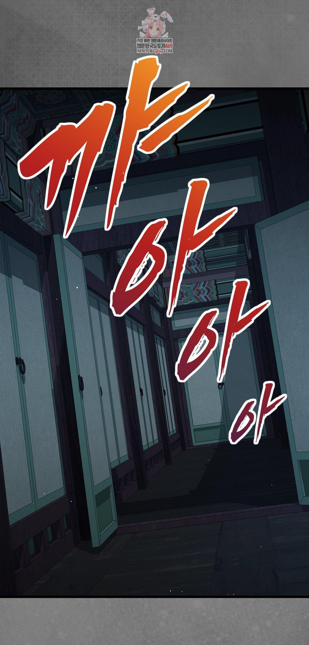 The Man Who Became a Eunuch Raw - Chapter 12 [photo 1] - MangaPorn