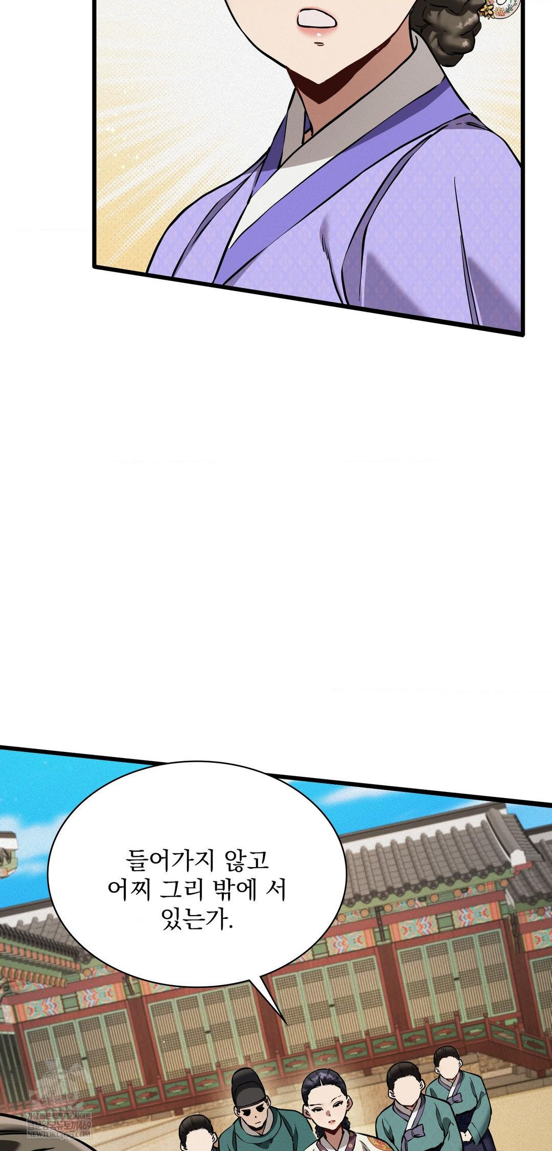 The Man Who Became a Eunuch Raw - Chapter 12 [photo 13] - MangaPorn