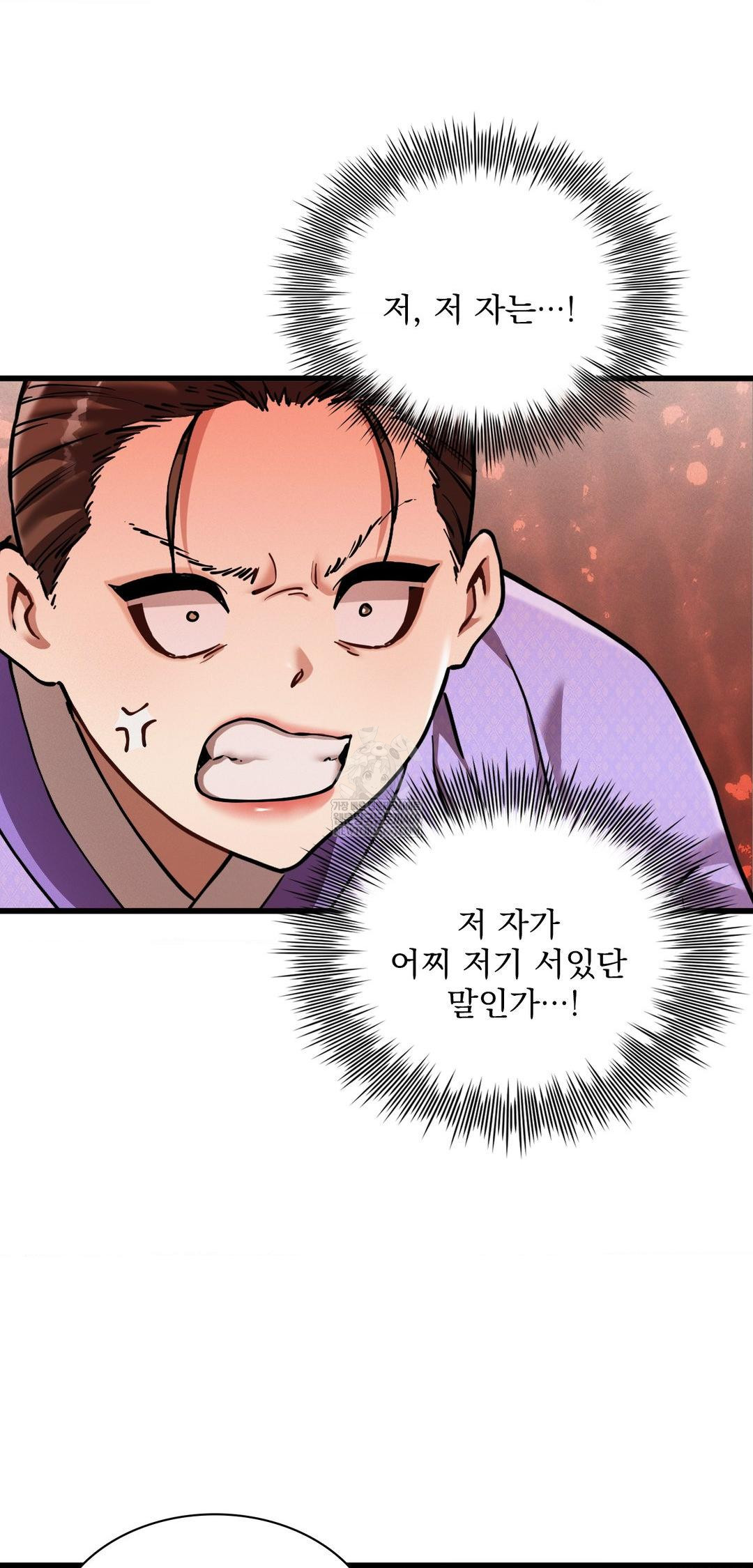 The Man Who Became a Eunuch Raw - Chapter 12 [photo 18] - MangaPorn