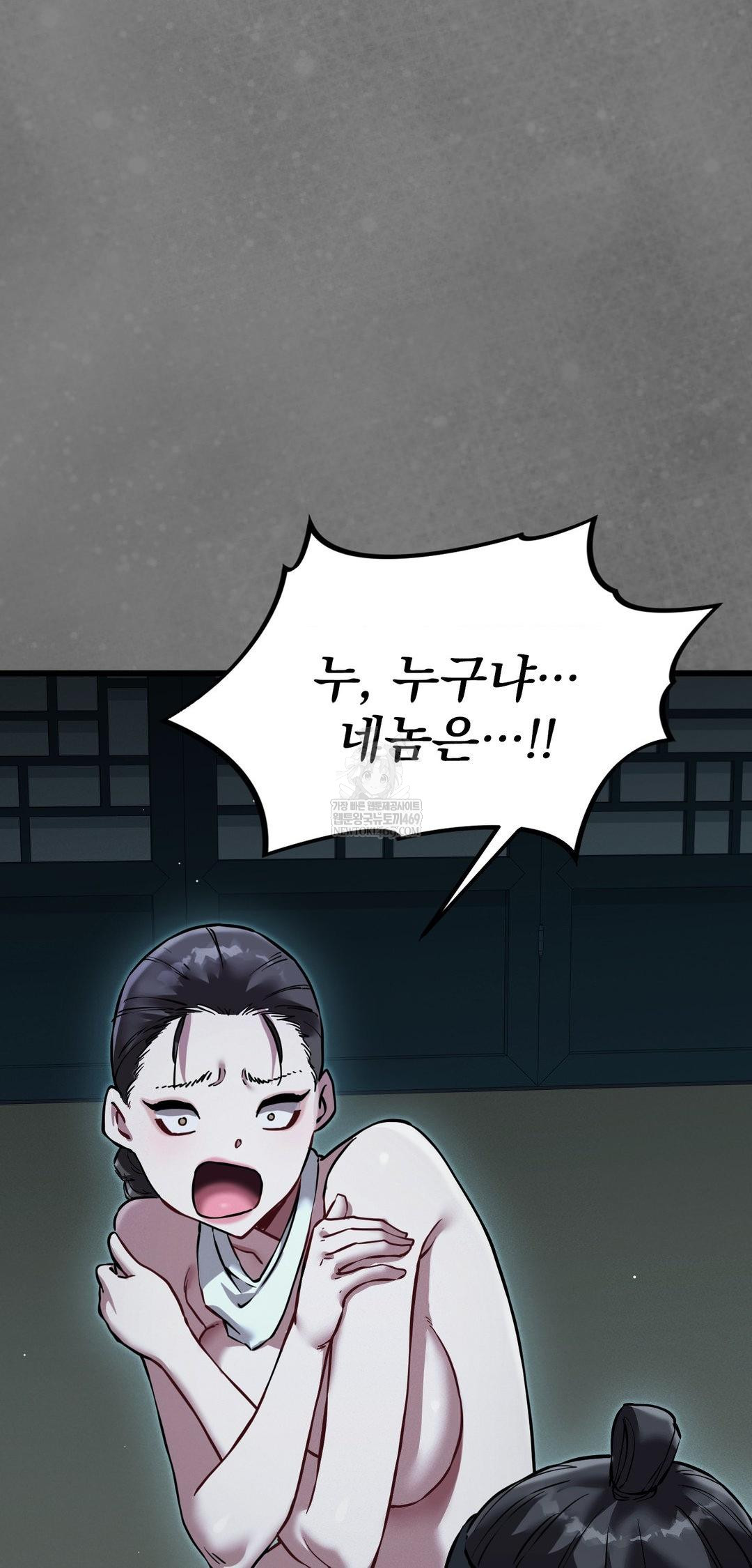 The Man Who Became a Eunuch Raw - Chapter 12 [photo 2] - MangaPorn