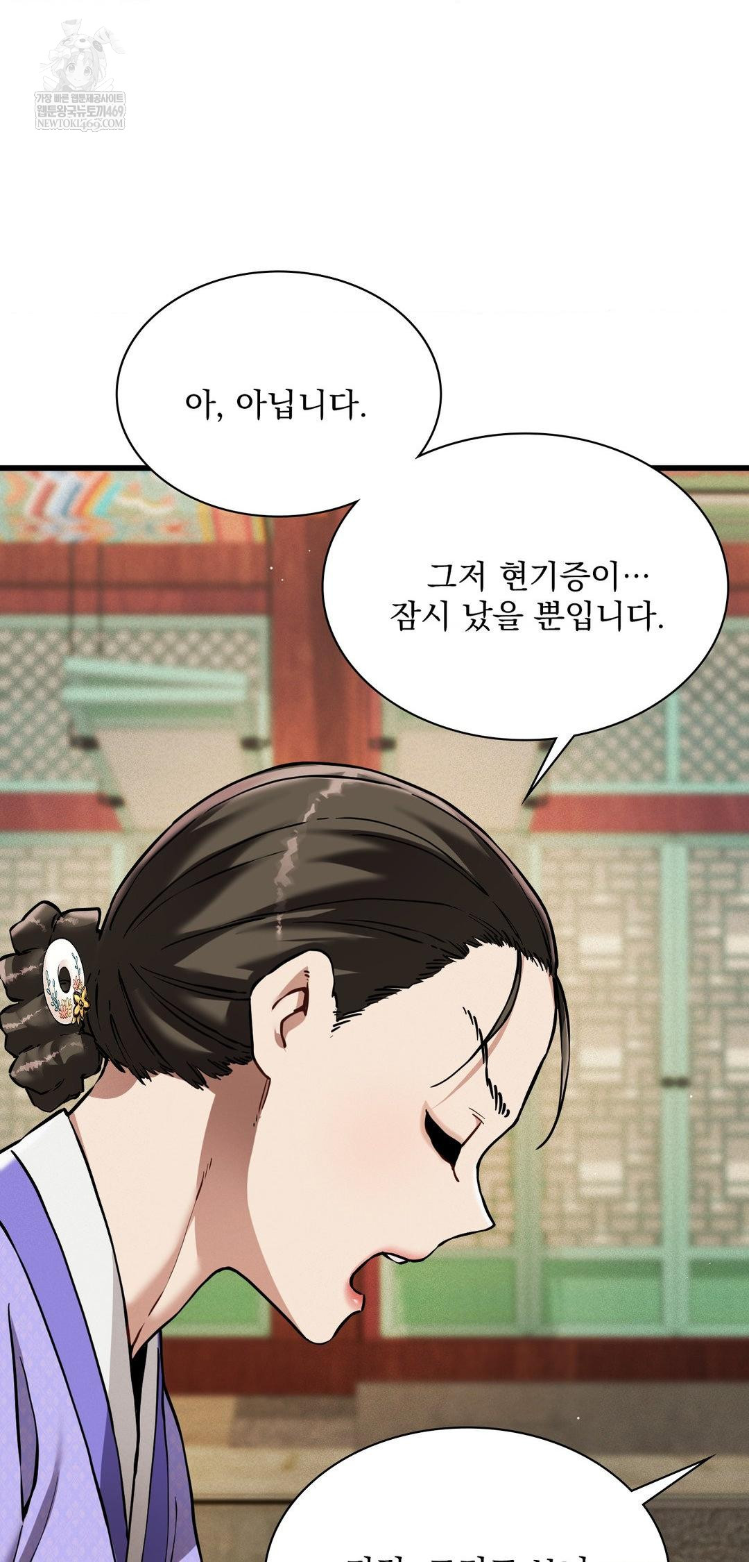 The Man Who Became a Eunuch Raw - Chapter 12 [photo 21] - MangaPorn