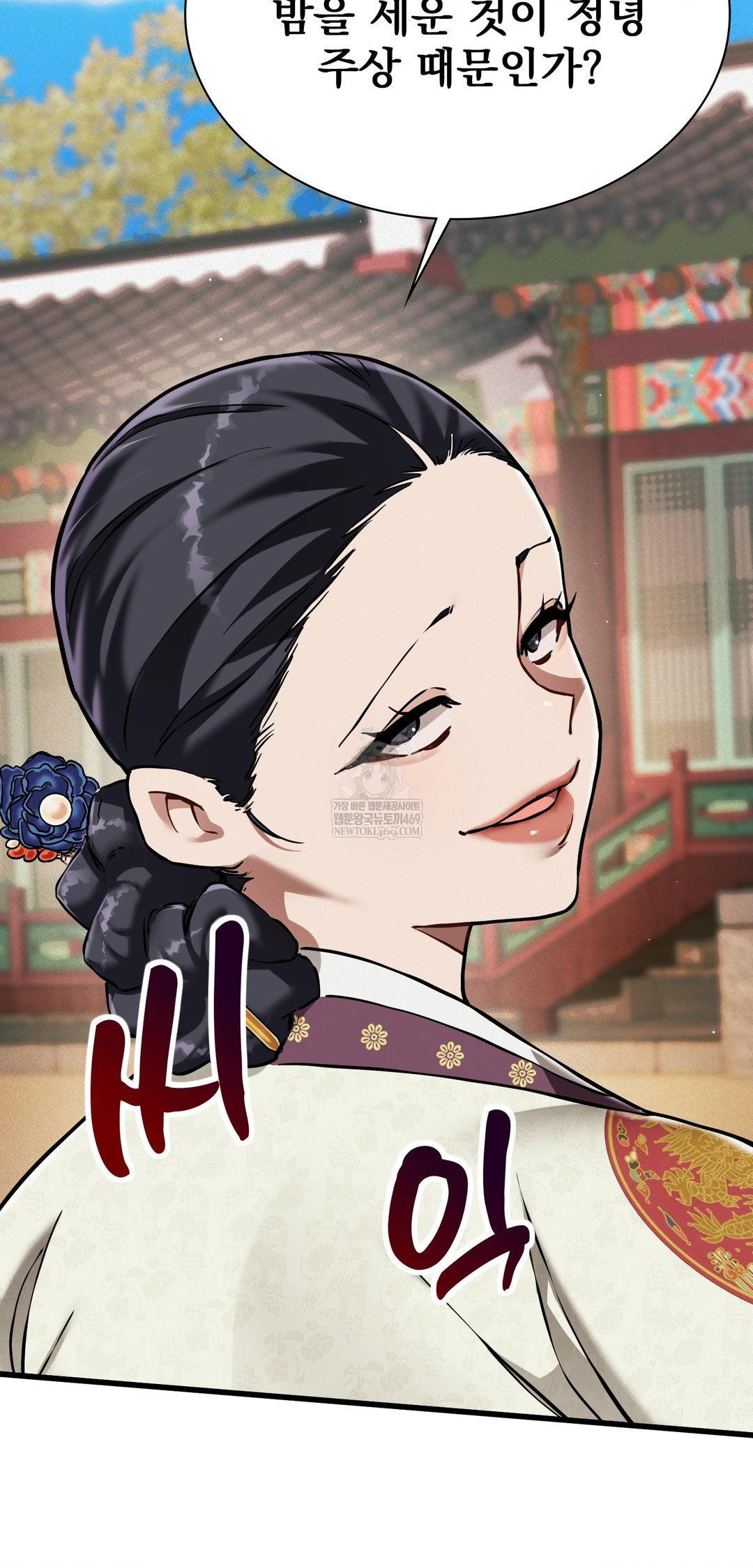 The Man Who Became a Eunuch Raw - Chapter 12 [photo 28] - MangaPorn