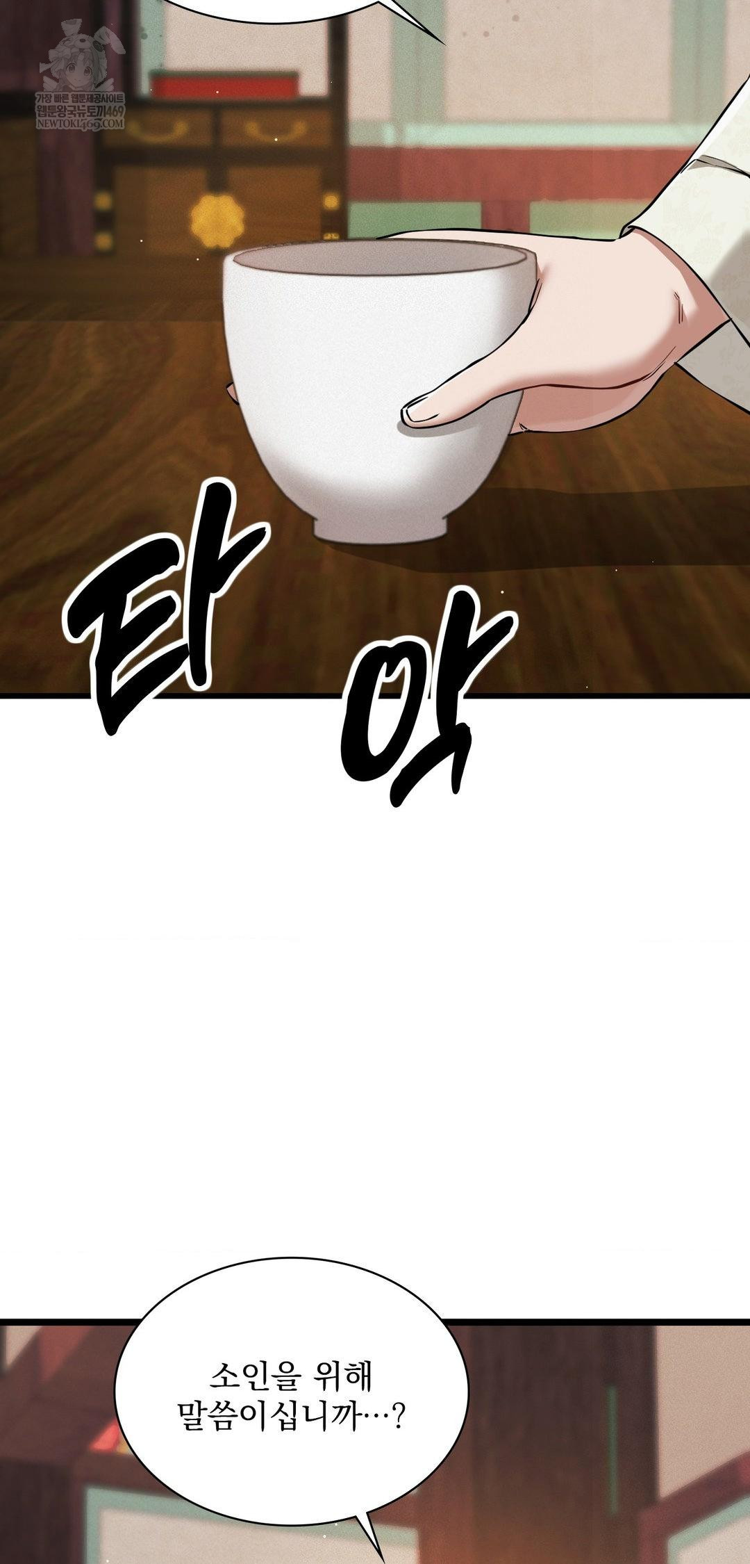 The Man Who Became a Eunuch Raw - Chapter 12 [photo 35] - MangaPorn