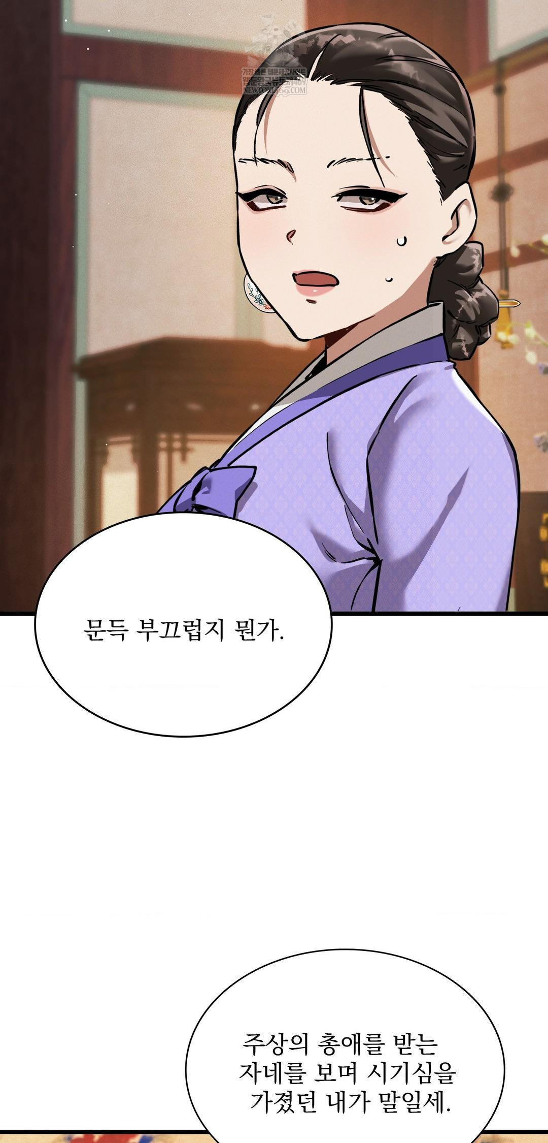 The Man Who Became a Eunuch Raw - Chapter 12 [photo 36] - MangaPorn