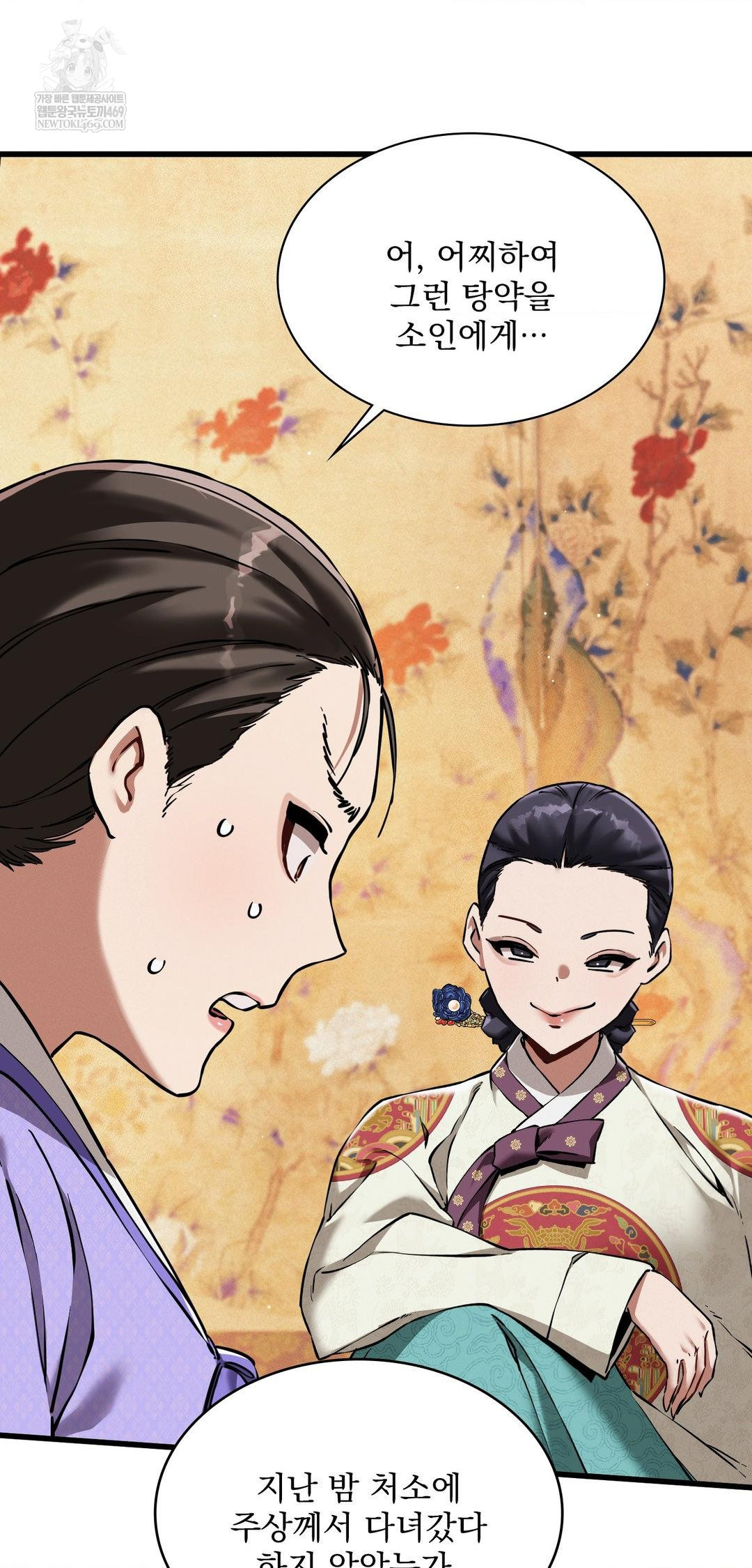 The Man Who Became a Eunuch Raw - Chapter 12 [photo 46] - MangaPorn