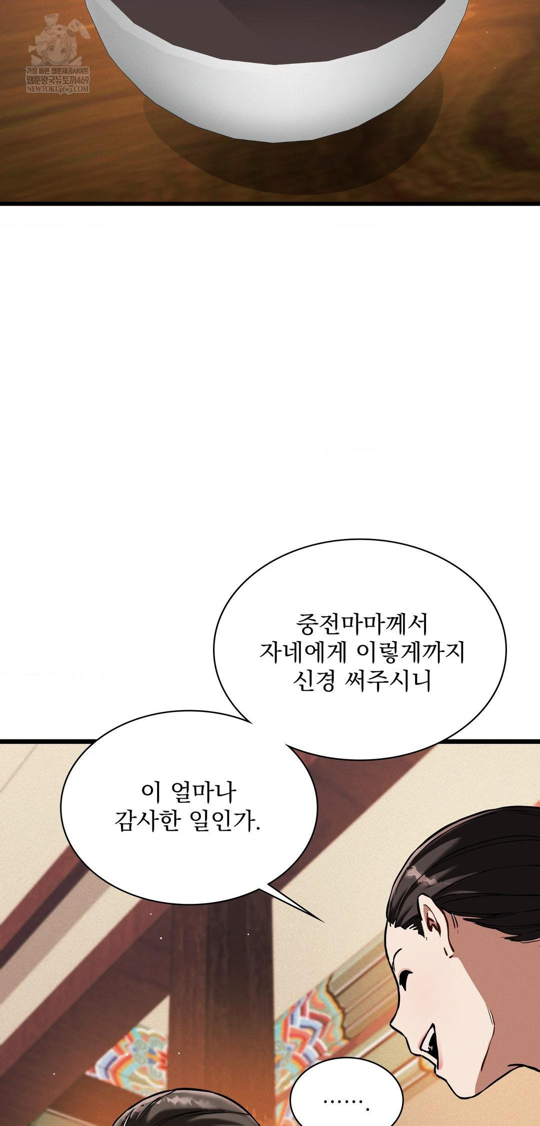 The Man Who Became a Eunuch Raw - Chapter 12 [photo 48] - MangaPorn