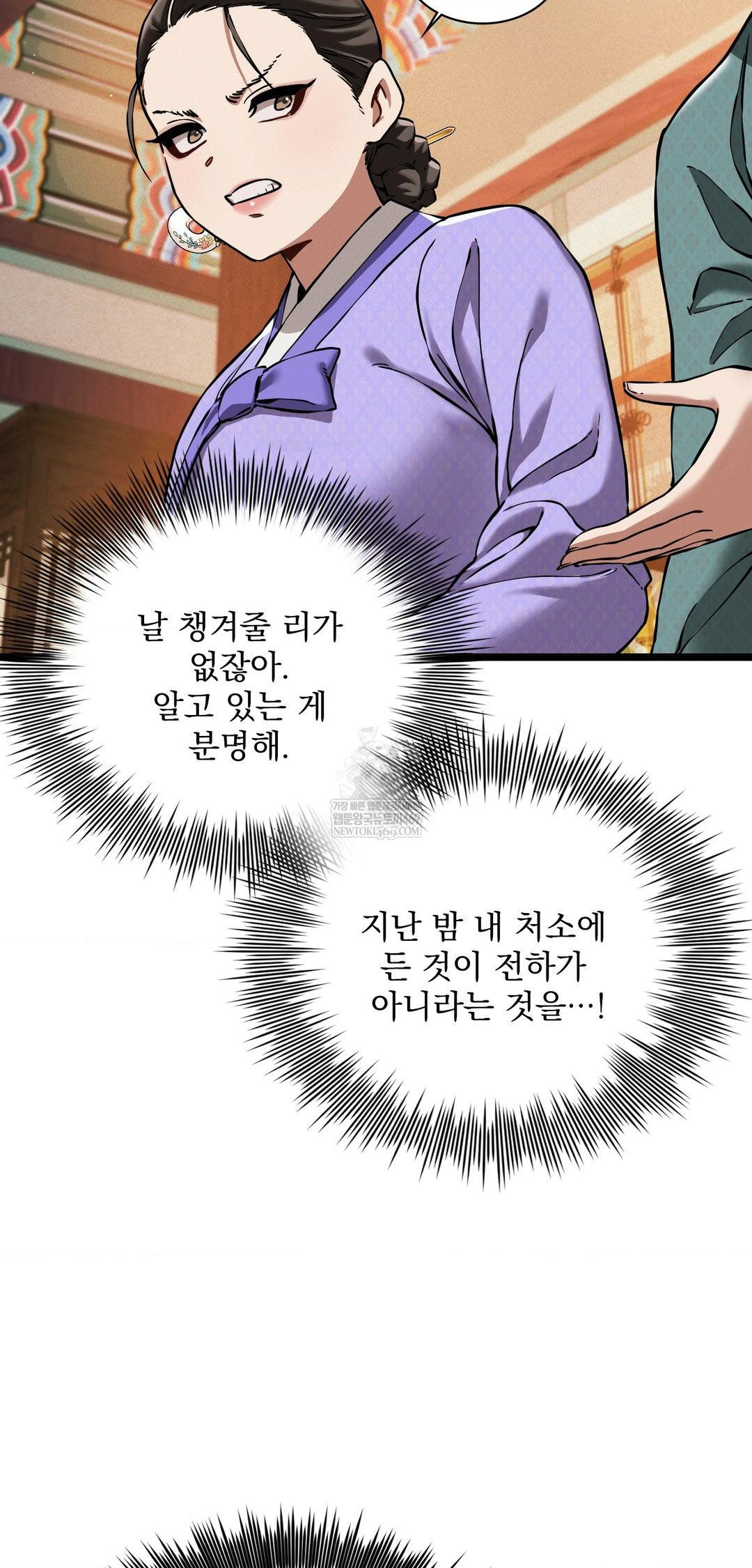 The Man Who Became a Eunuch Raw - Chapter 12 [photo 49] - MangaPorn