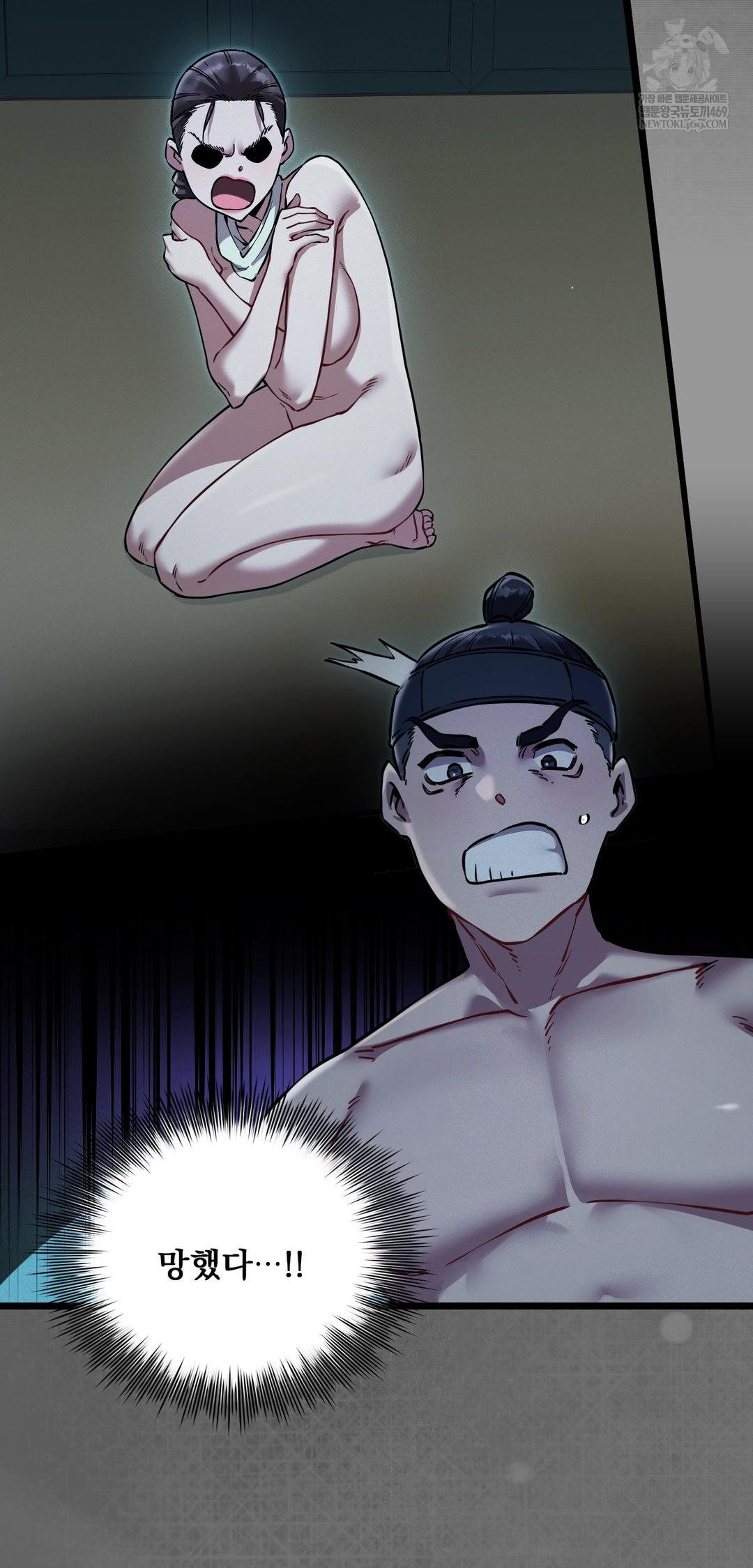 The Man Who Became a Eunuch Raw - Chapter 12 [photo 5] - MangaPorn