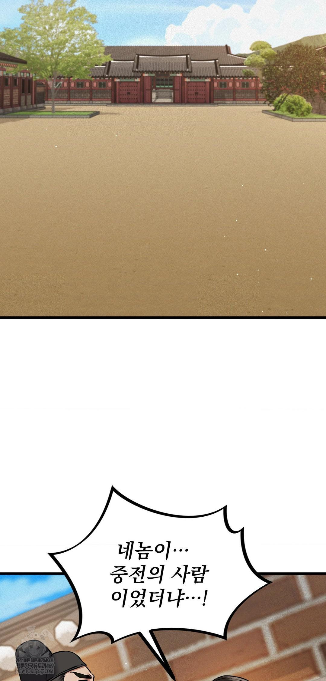 The Man Who Became a Eunuch Raw - Chapter 12 [photo 57] - MangaPorn