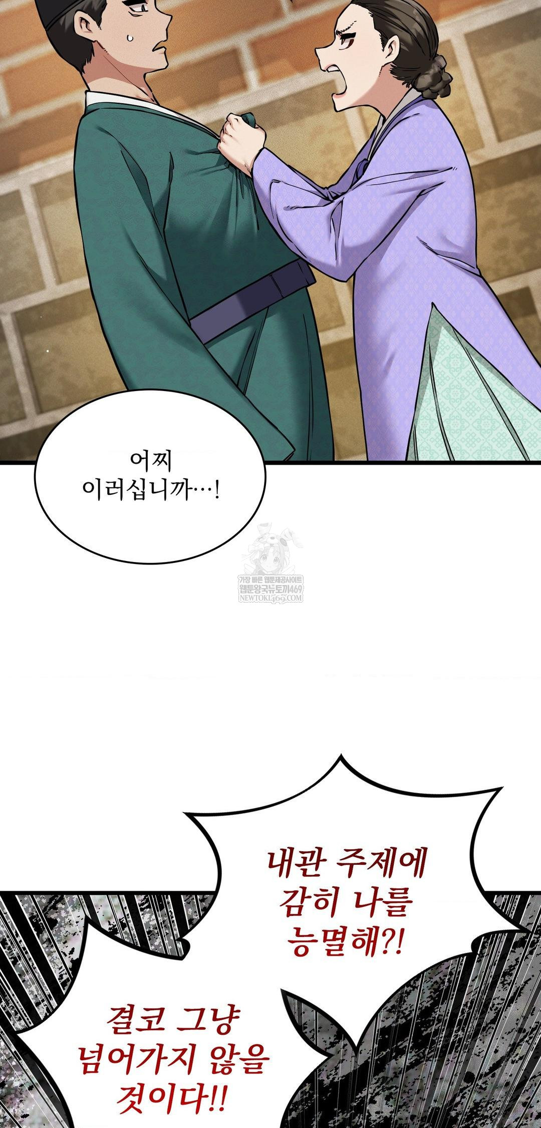 The Man Who Became a Eunuch Raw - Chapter 12 [photo 58] - MangaPorn