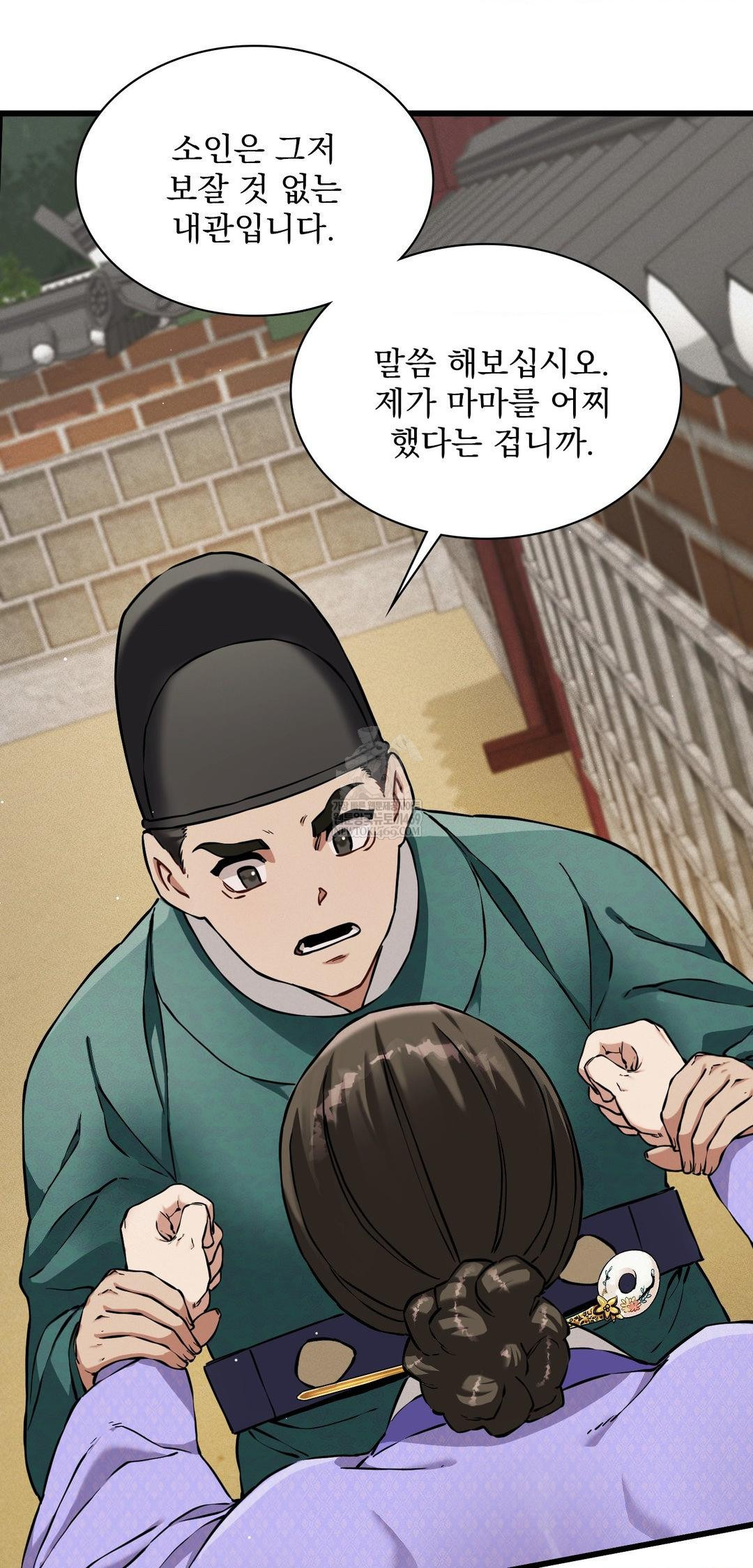 The Man Who Became a Eunuch Raw - Chapter 12 [photo 63] - MangaPorn