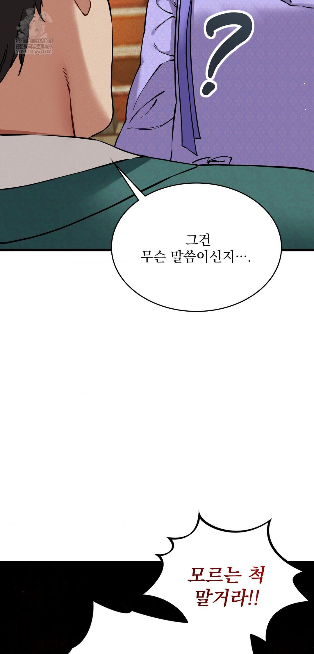 The Man Who Became a Eunuch Raw - Chapter 12 [photo 69] - MangaPorn