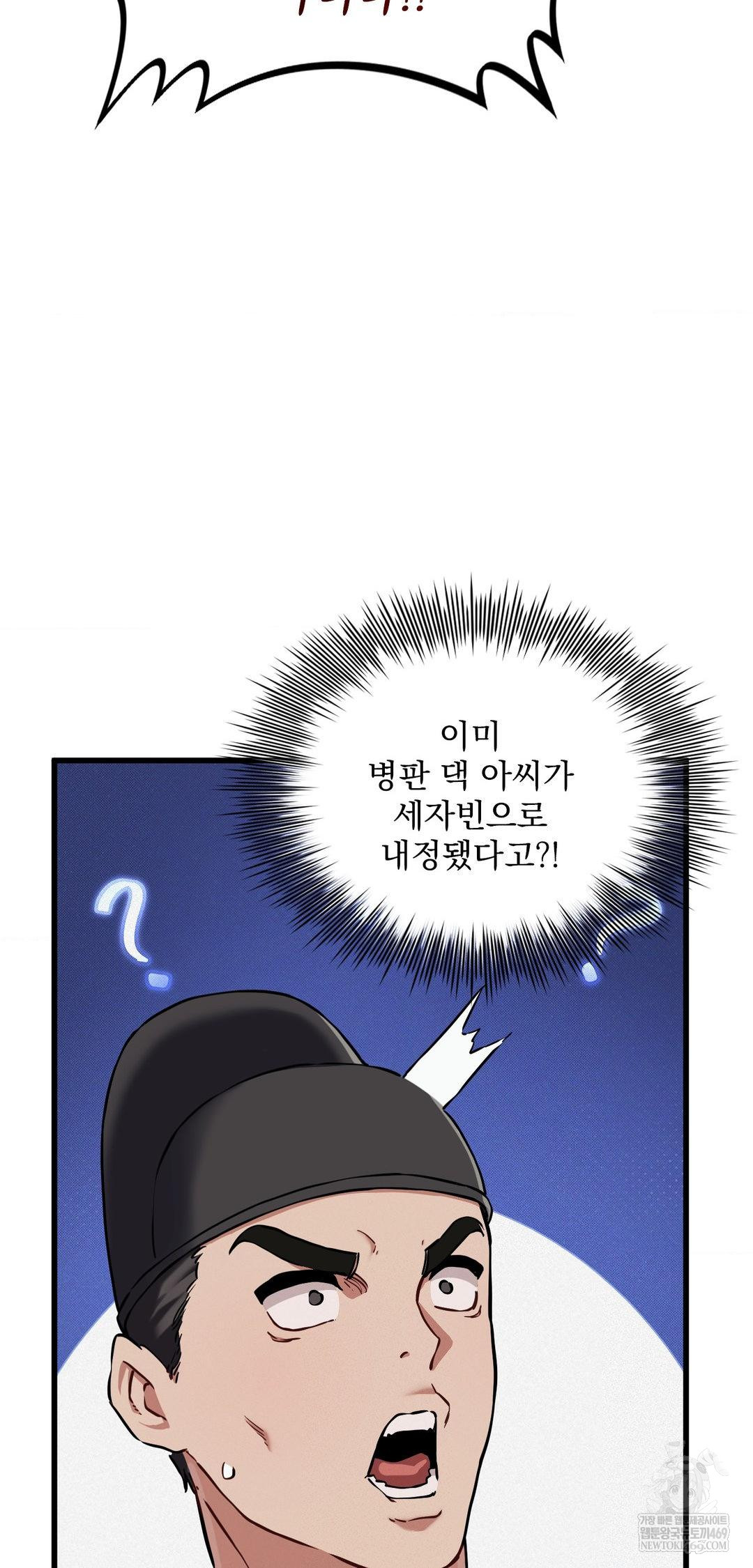 The Man Who Became a Eunuch Raw - Chapter 12 [photo 71] - MangaPorn