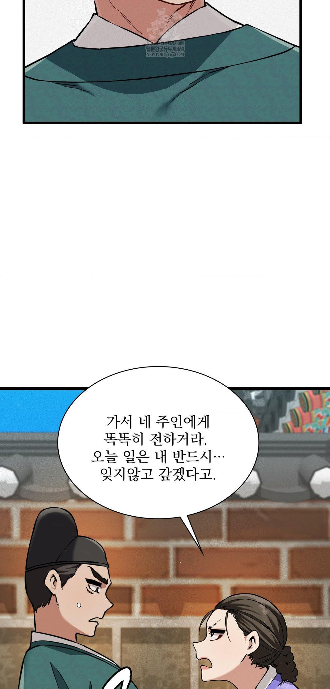 The Man Who Became a Eunuch Raw - Chapter 12 [photo 72] - MangaPorn