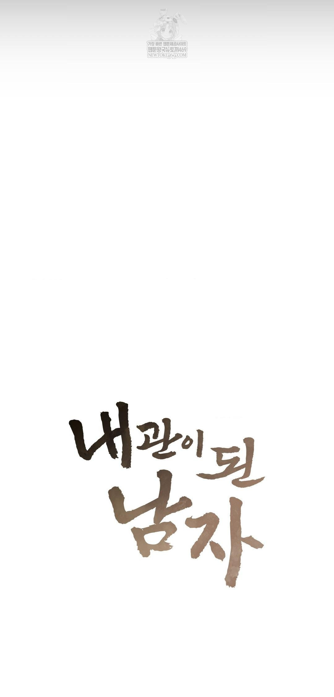 The Man Who Became a Eunuch Raw - Chapter 12 [photo 9] - MangaPorn