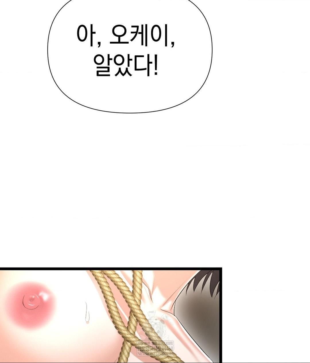 Lets Go For A Shampoo Raw - Chapter 23 [photo 10] - MangaPorn