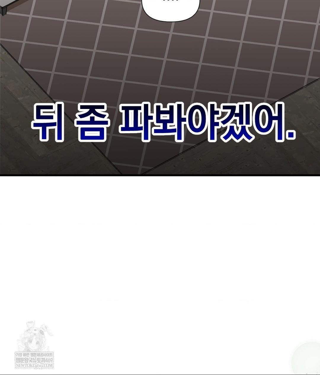 Lets Go For A Shampoo Raw - Chapter 23 [photo 106] - MangaPorn