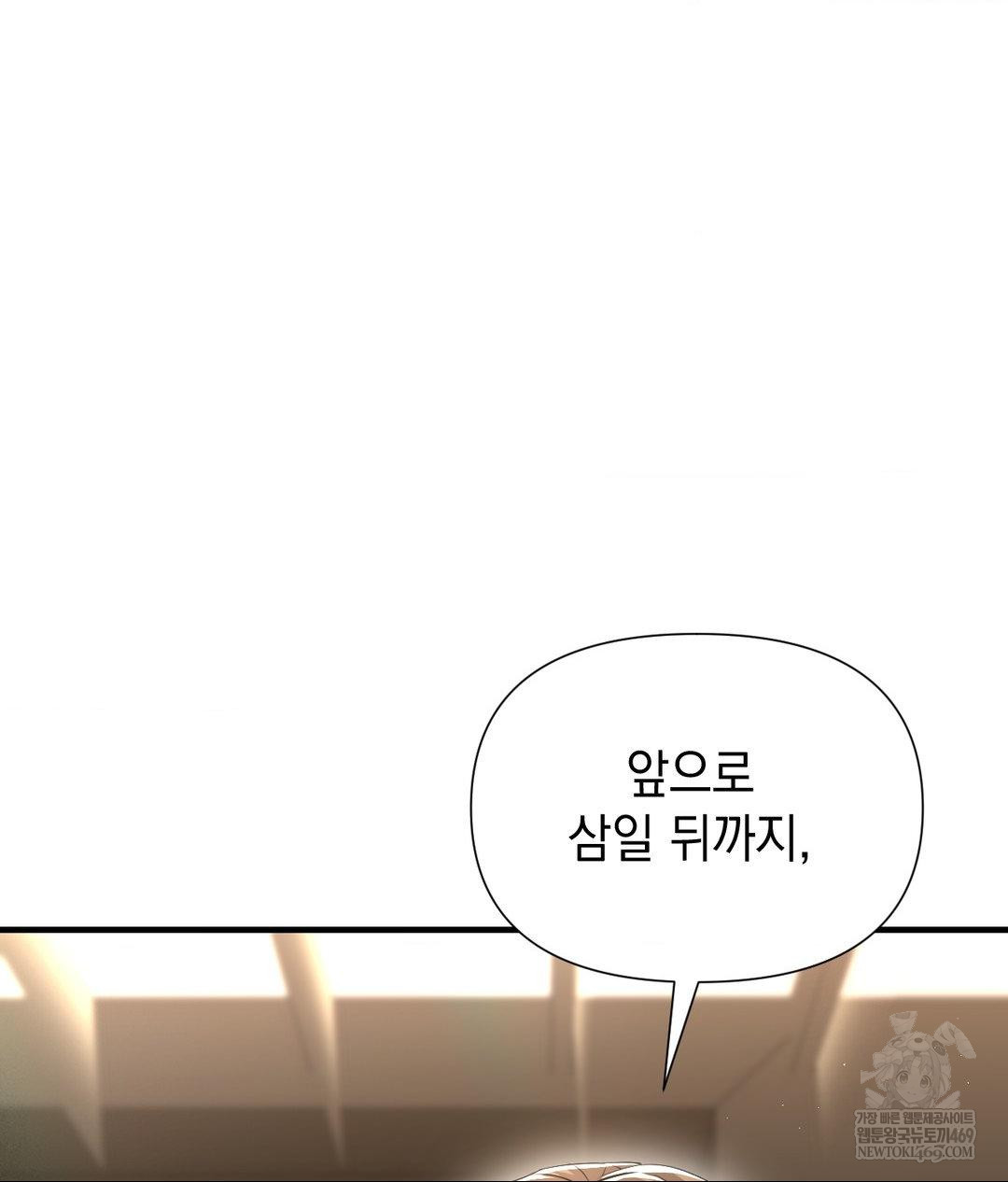 Lets Go For A Shampoo Raw - Chapter 23 [photo 112] - MangaPorn