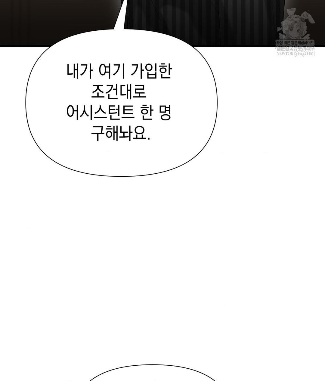 Lets Go For A Shampoo Raw - Chapter 23 [photo 114] - MangaPorn