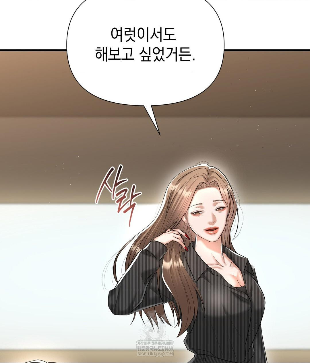 Lets Go For A Shampoo Raw - Chapter 23 [photo 115] - MangaPorn