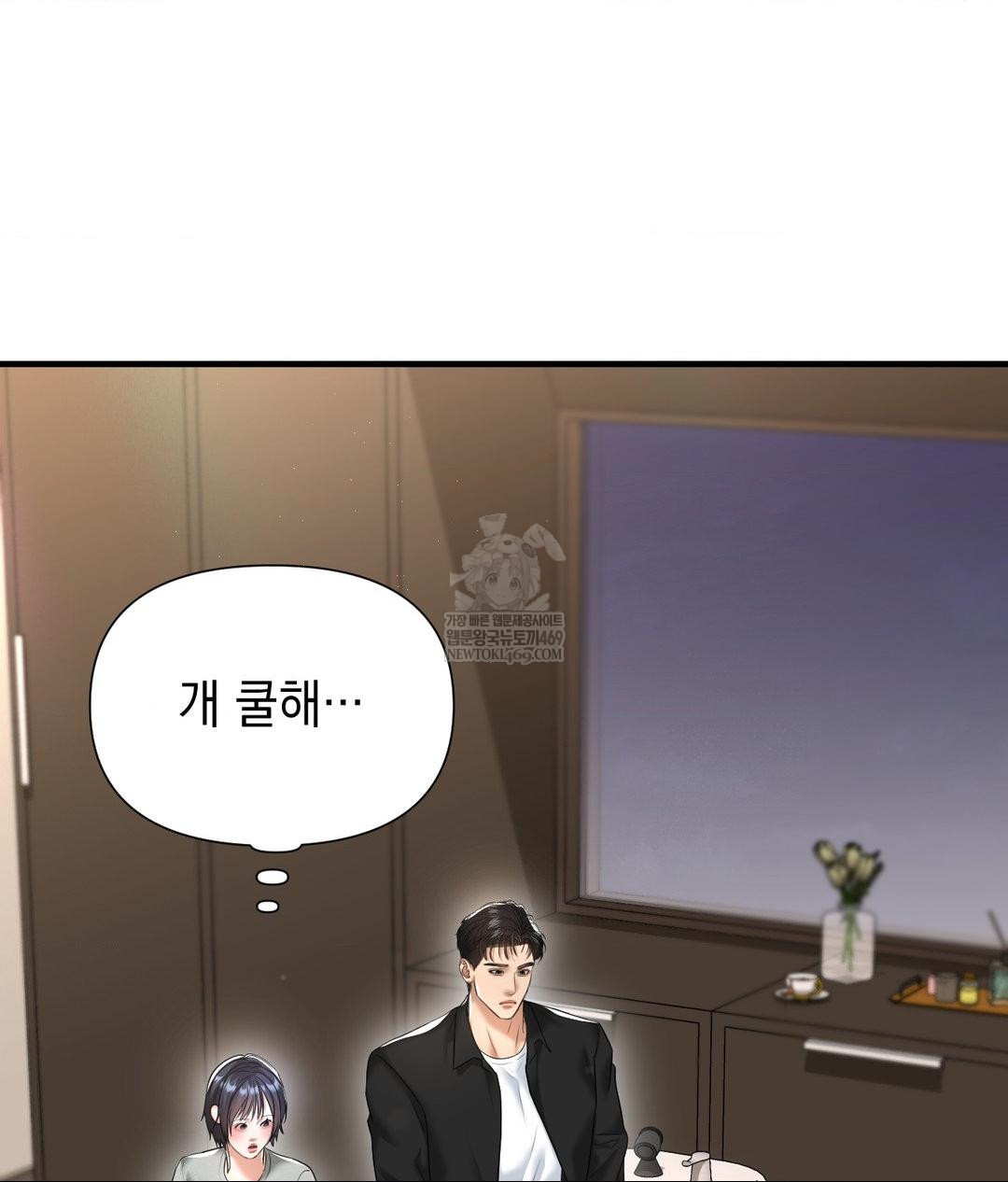 Lets Go For A Shampoo Raw - Chapter 23 [photo 117] - MangaPorn