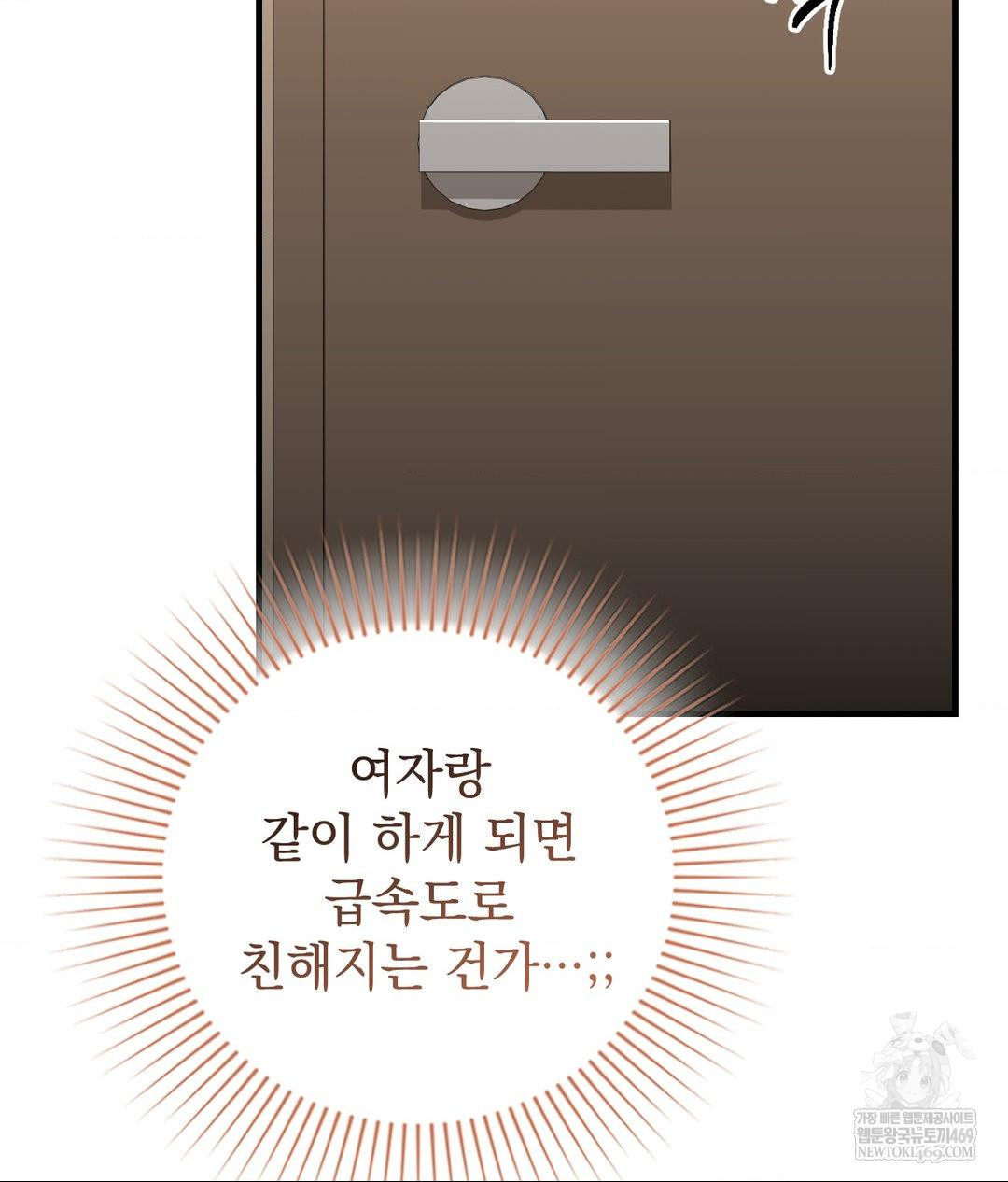 Lets Go For A Shampoo Raw - Chapter 23 [photo 130] - MangaPorn