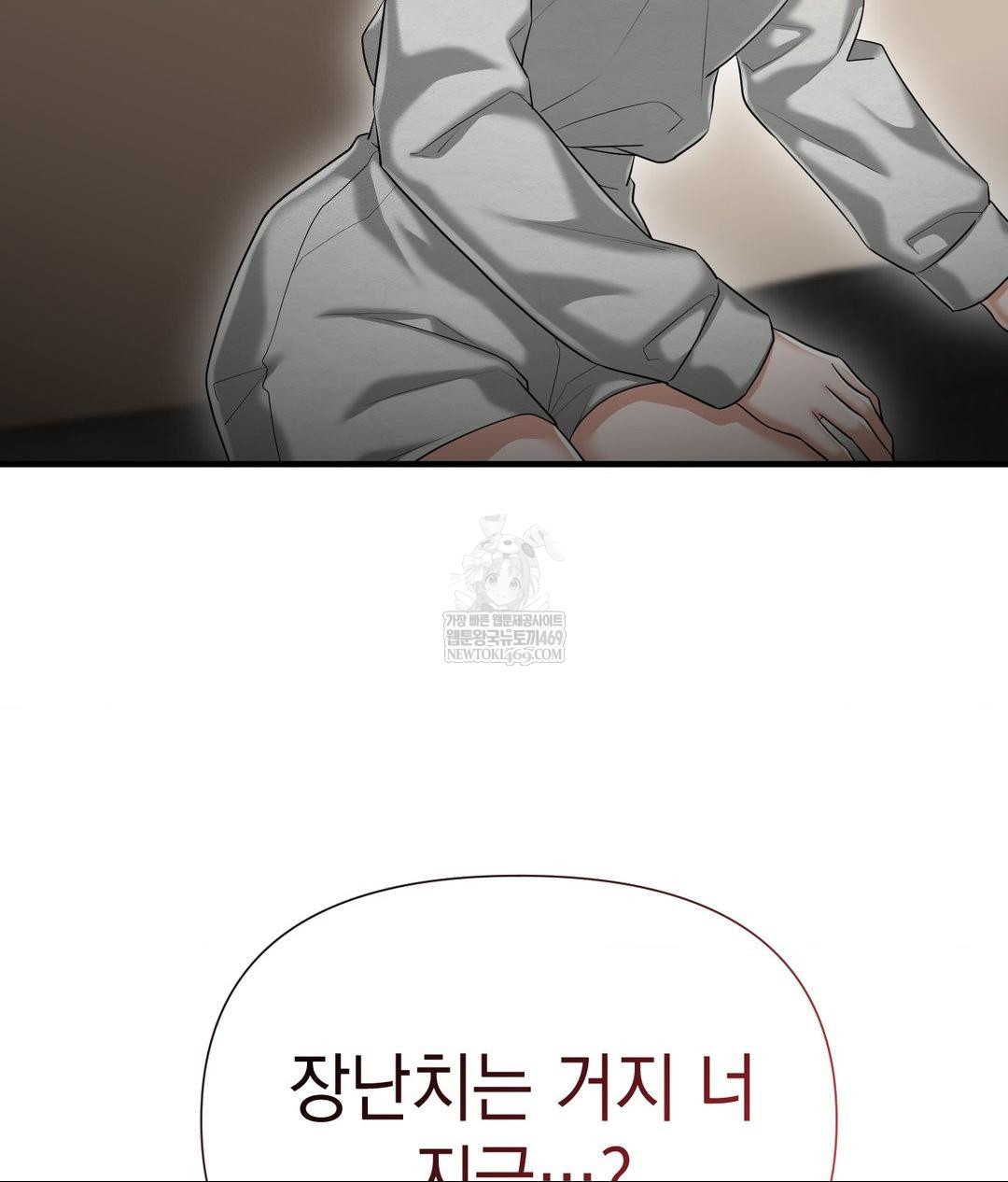 Lets Go For A Shampoo Raw - Chapter 23 [photo 133] - MangaPorn