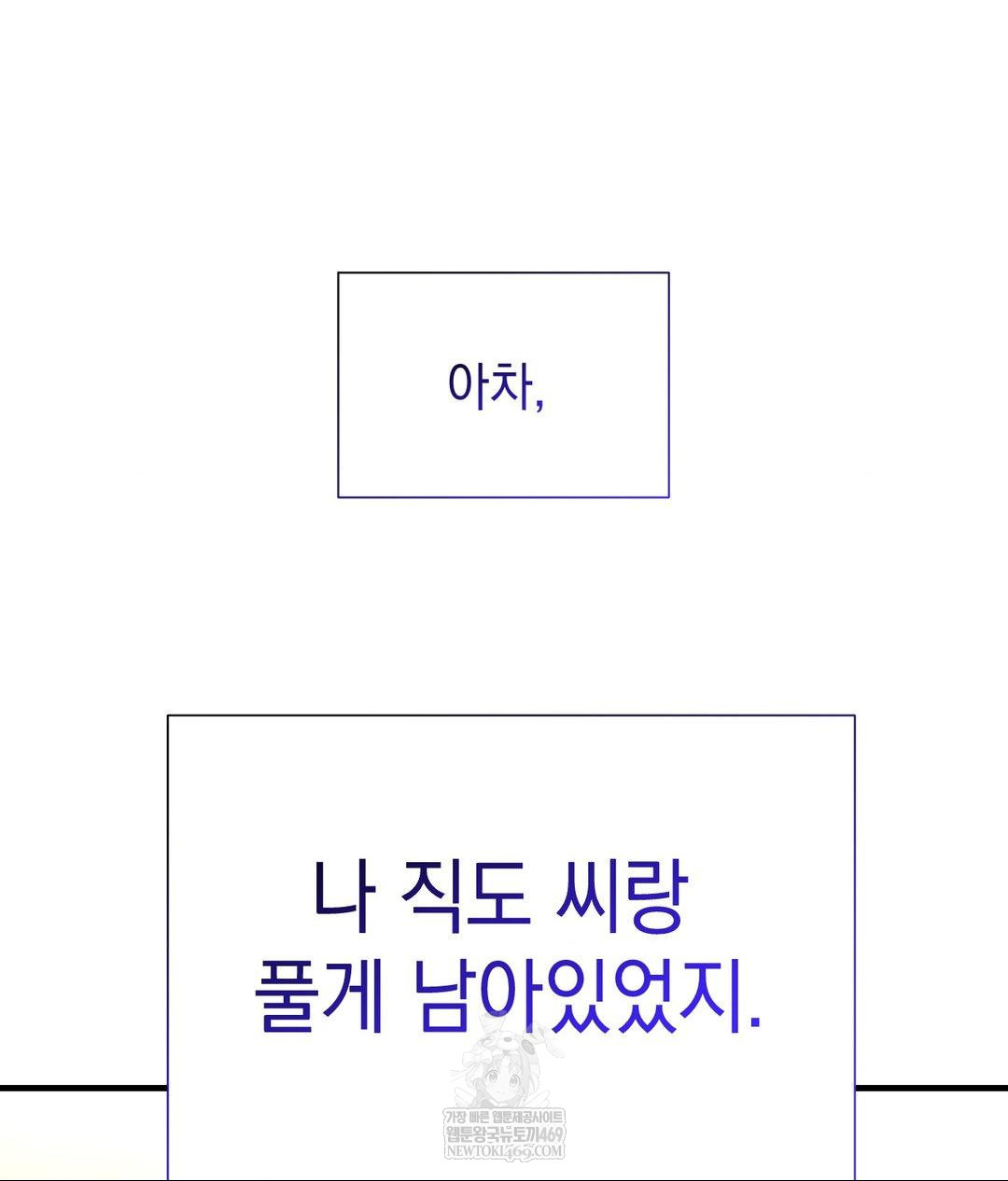 Lets Go For A Shampoo Raw - Chapter 23 [photo 136] - MangaPorn