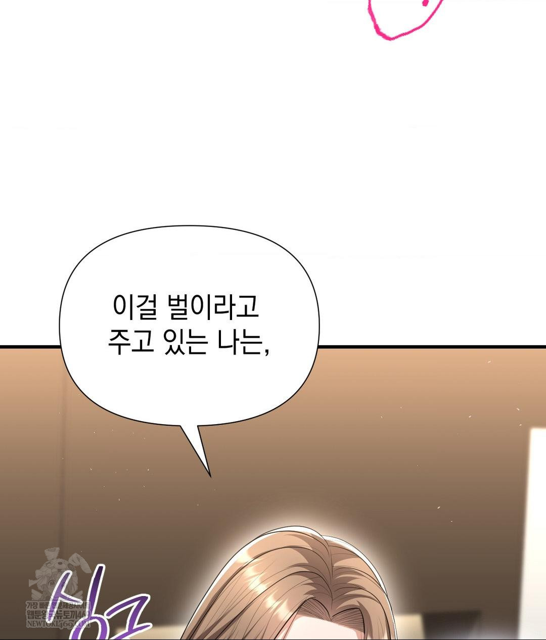 Lets Go For A Shampoo Raw - Chapter 23 [photo 21] - MangaPorn