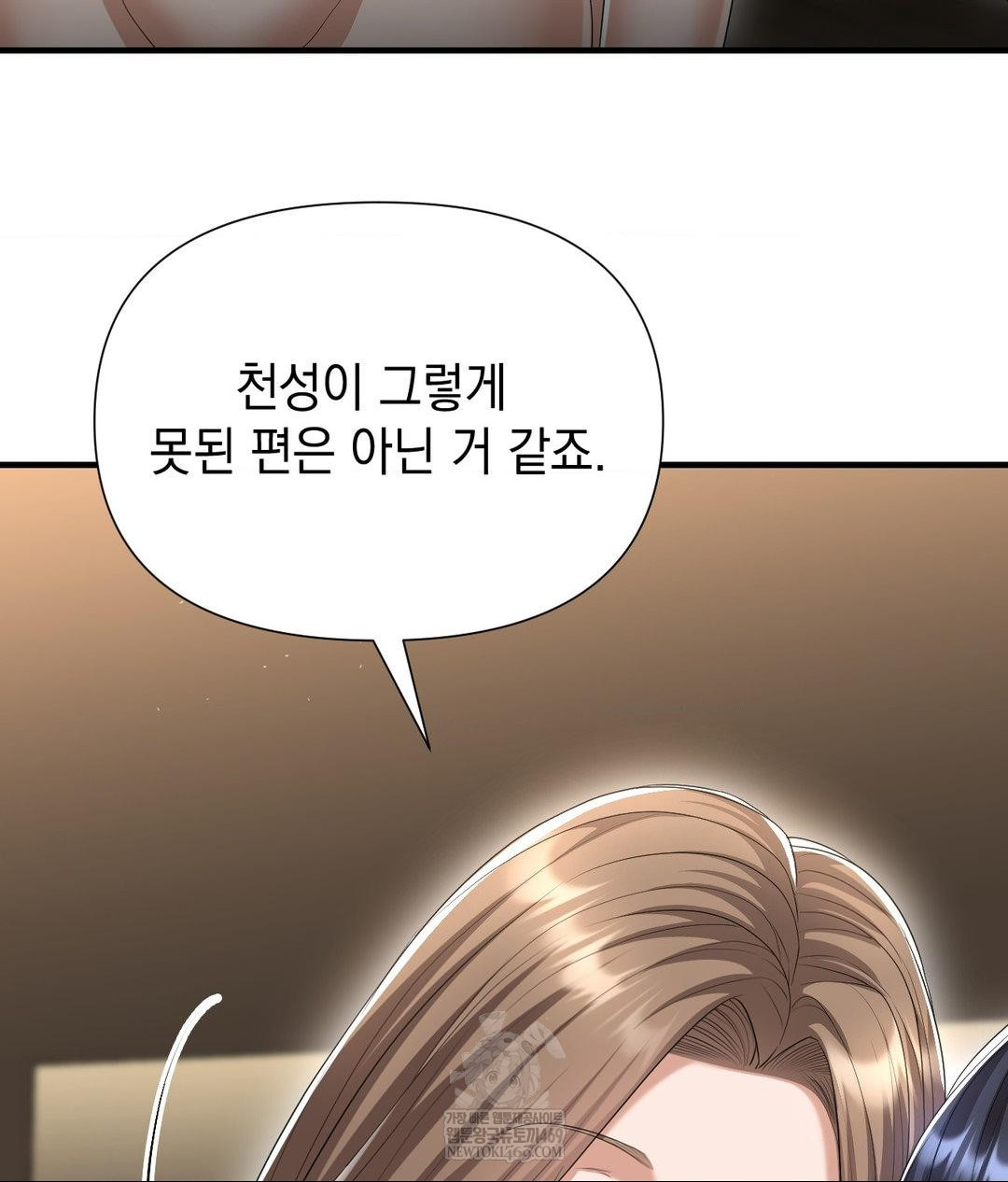 Lets Go For A Shampoo Raw - Chapter 23 [photo 23] - MangaPorn