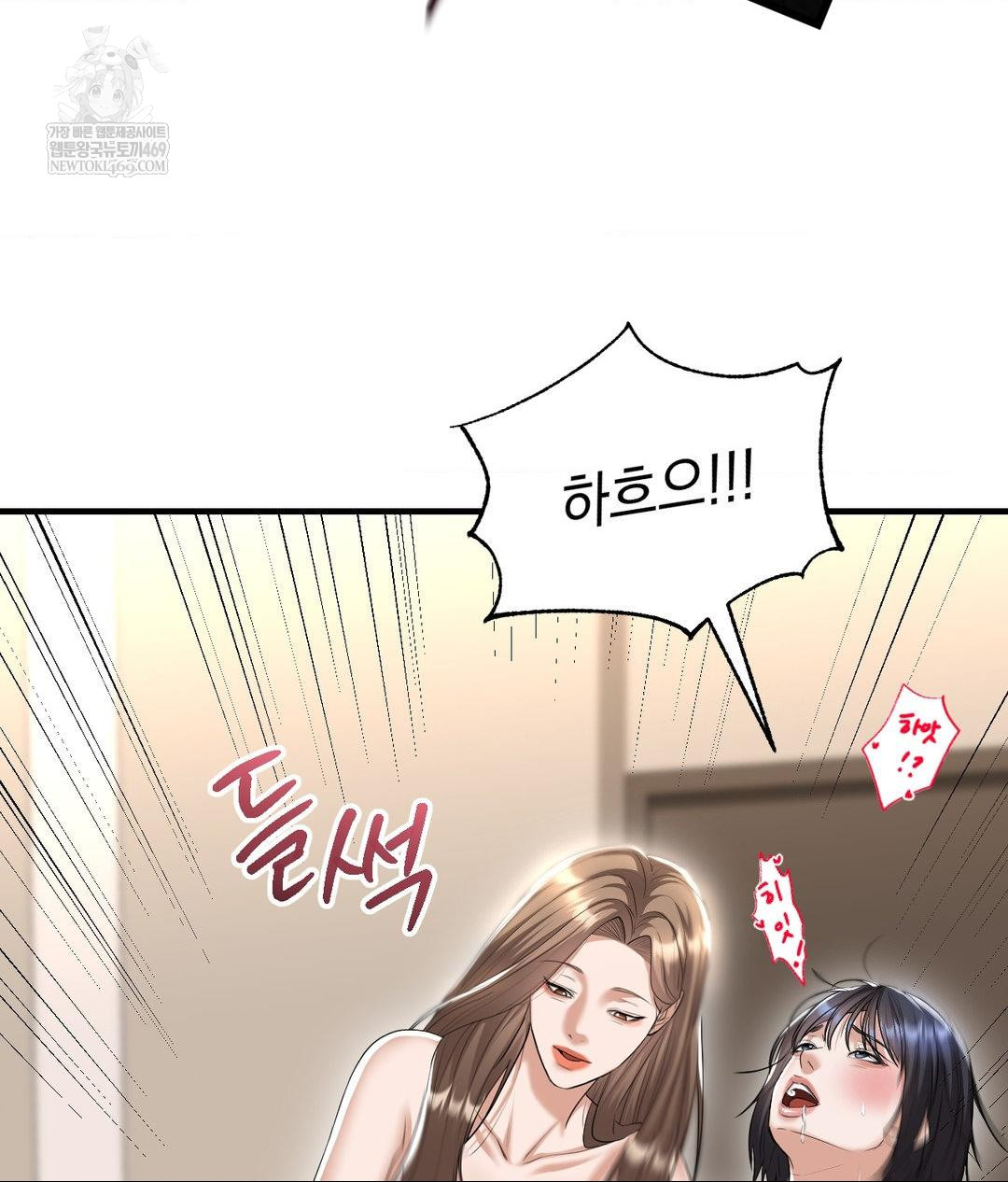 Lets Go For A Shampoo Raw - Chapter 23 [photo 27] - MangaPorn