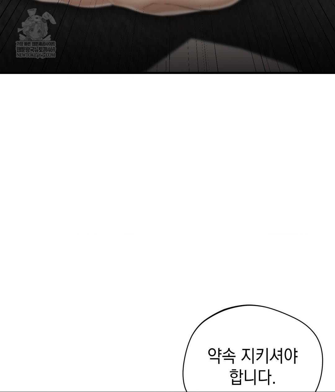 Lets Go For A Shampoo Raw - Chapter 23 [photo 29] - MangaPorn