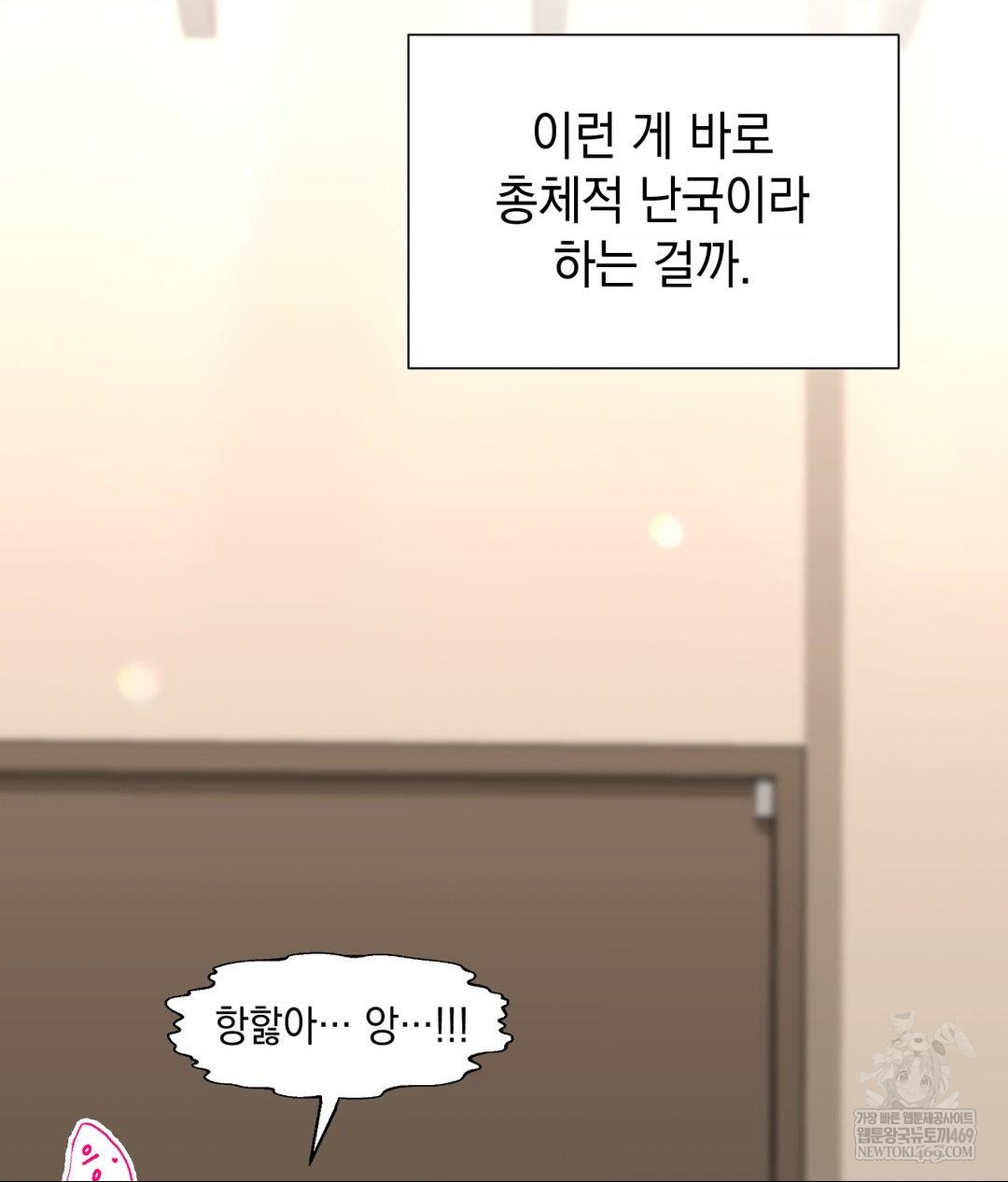 Lets Go For A Shampoo Raw - Chapter 23 [photo 33] - MangaPorn