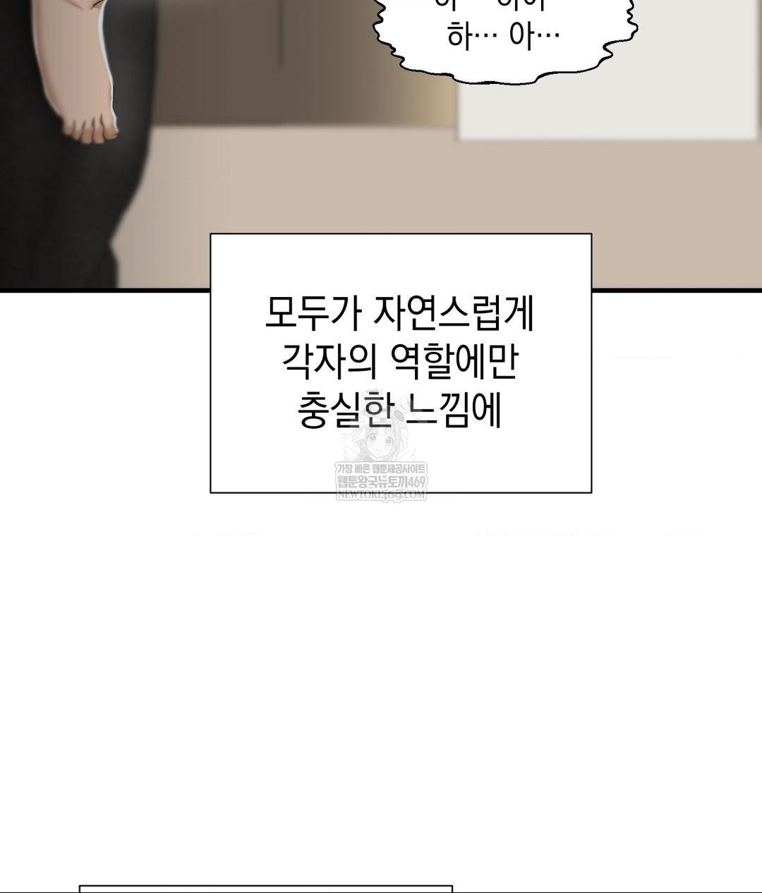 Lets Go For A Shampoo Raw - Chapter 23 [photo 38] - MangaPorn