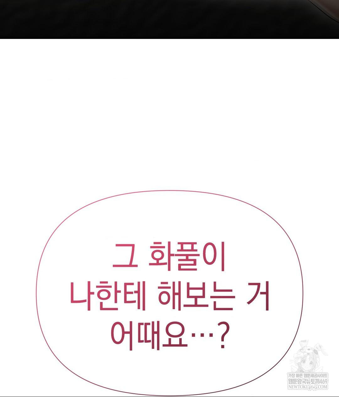 Lets Go For A Shampoo Raw - Chapter 23 [photo 4] - MangaPorn