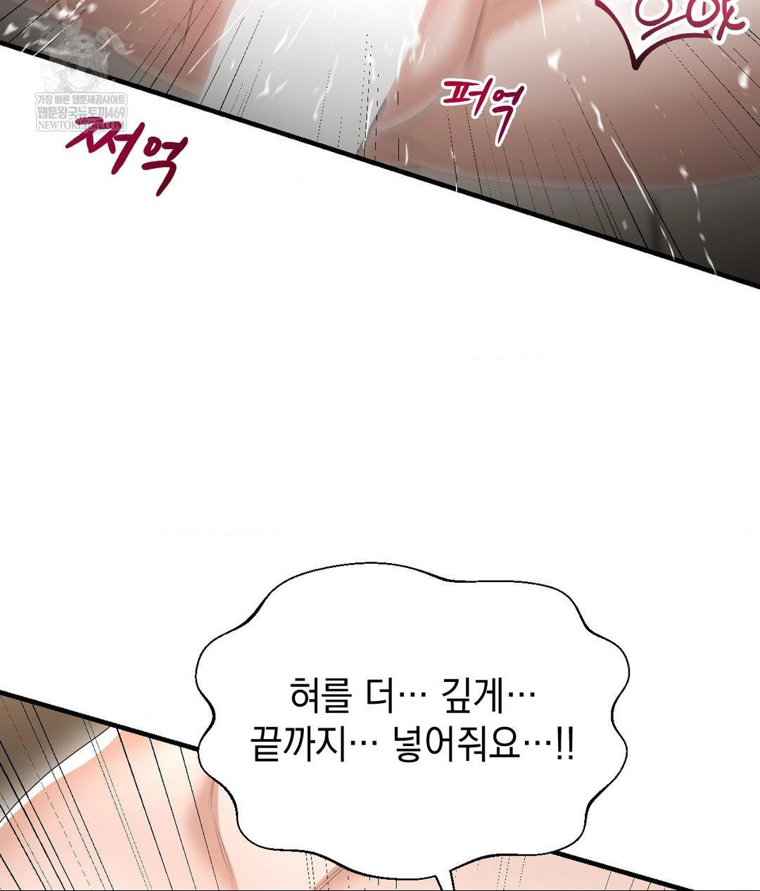 Lets Go For A Shampoo Raw - Chapter 23 [photo 44] - MangaPorn