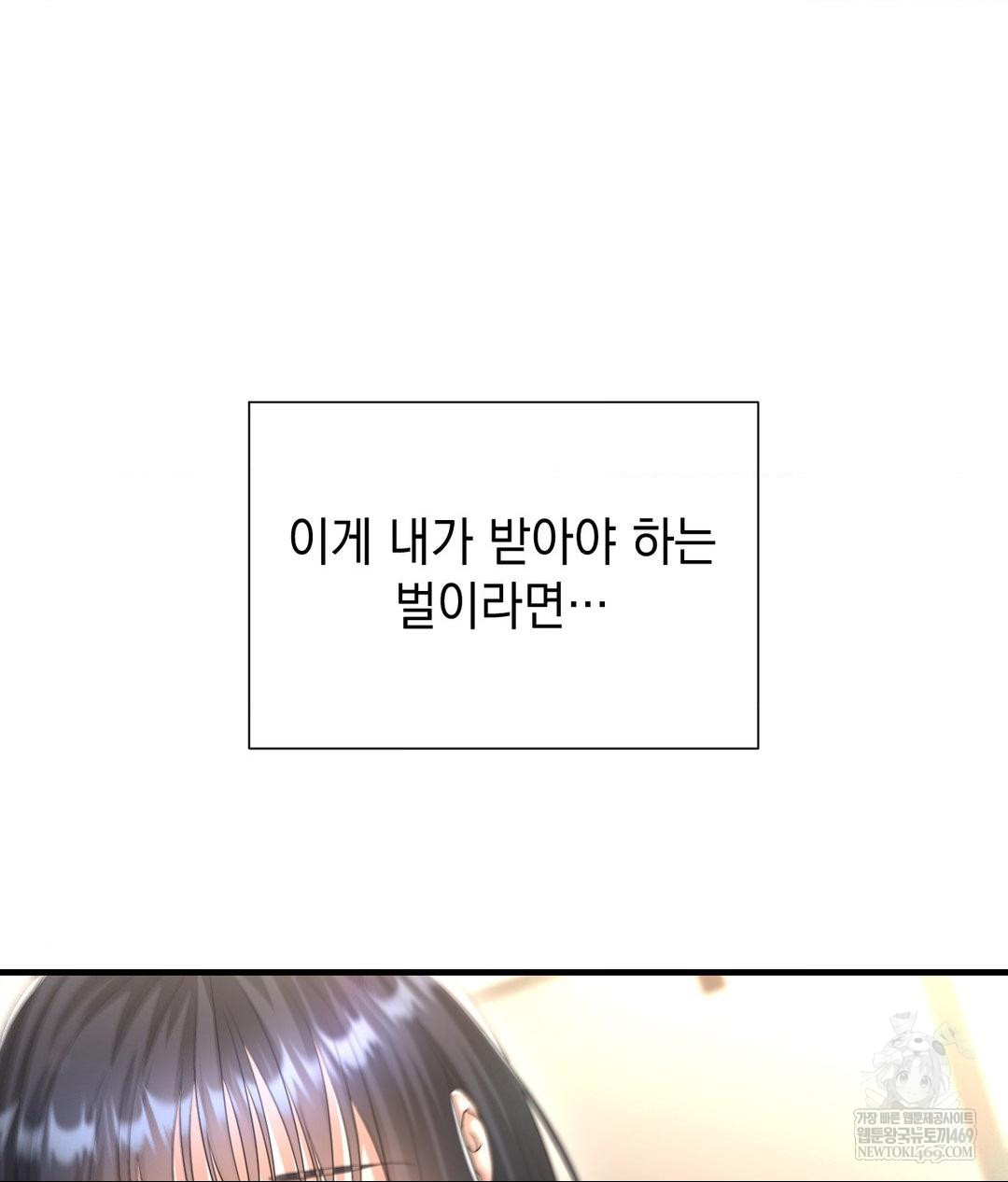 Lets Go For A Shampoo Raw - Chapter 23 [photo 47] - MangaPorn