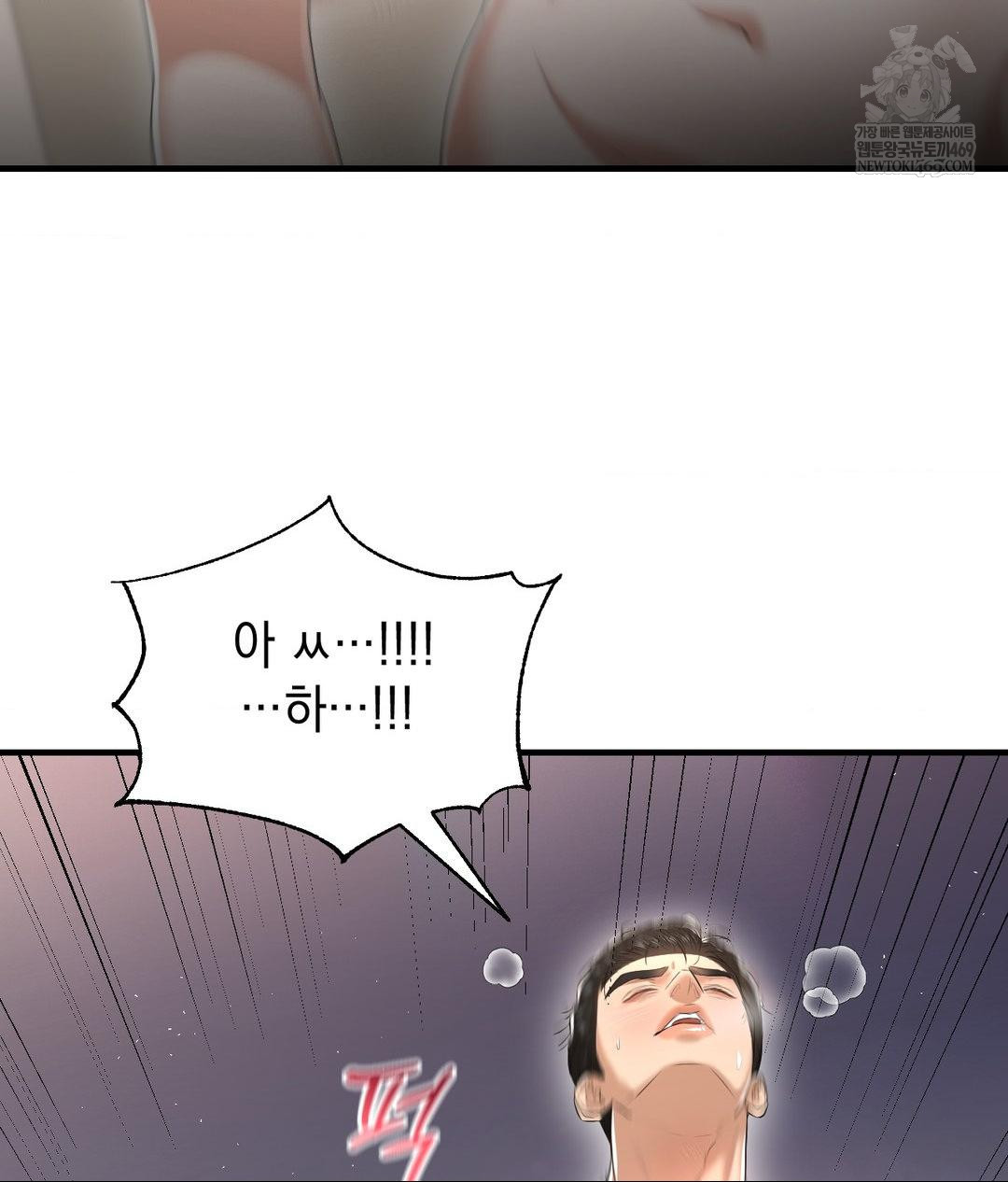 Lets Go For A Shampoo Raw - Chapter 23 [photo 49] - MangaPorn