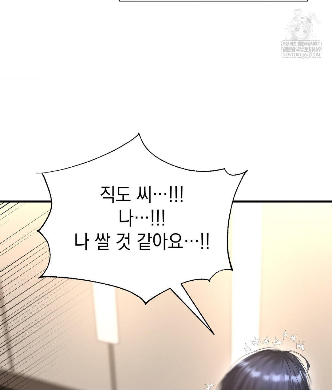 Lets Go For A Shampoo Raw - Chapter 23 [photo 52] - MangaPorn