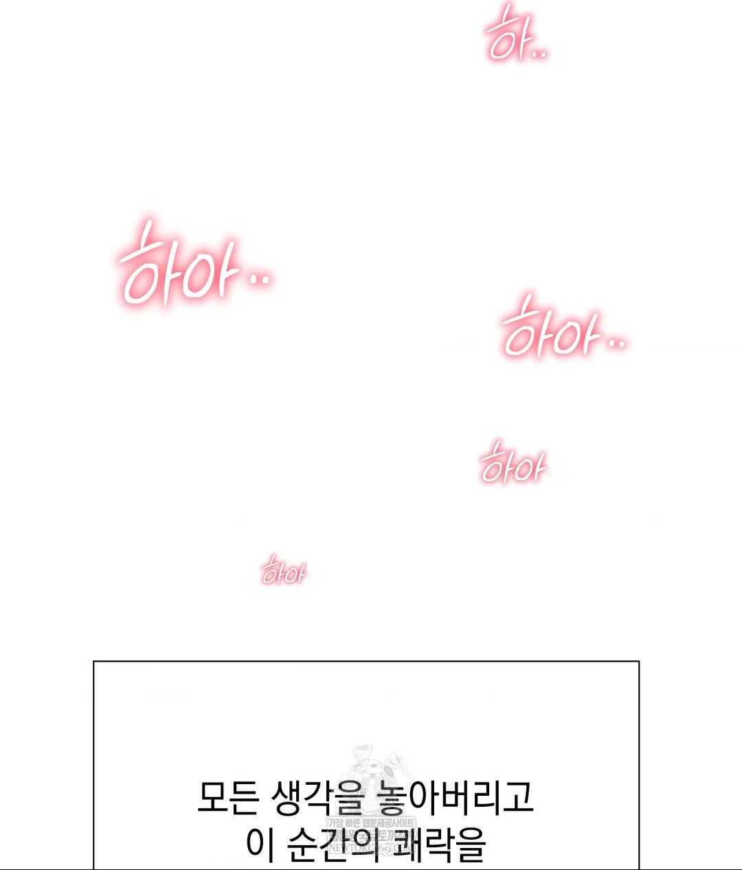 Lets Go For A Shampoo Raw - Chapter 23 [photo 56] - MangaPorn