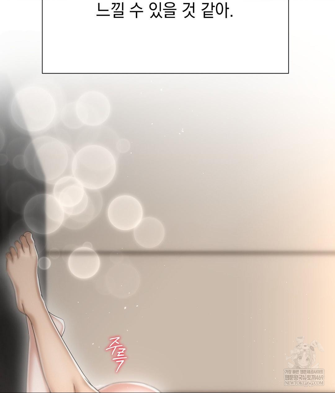 Lets Go For A Shampoo Raw - Chapter 23 [photo 57] - MangaPorn