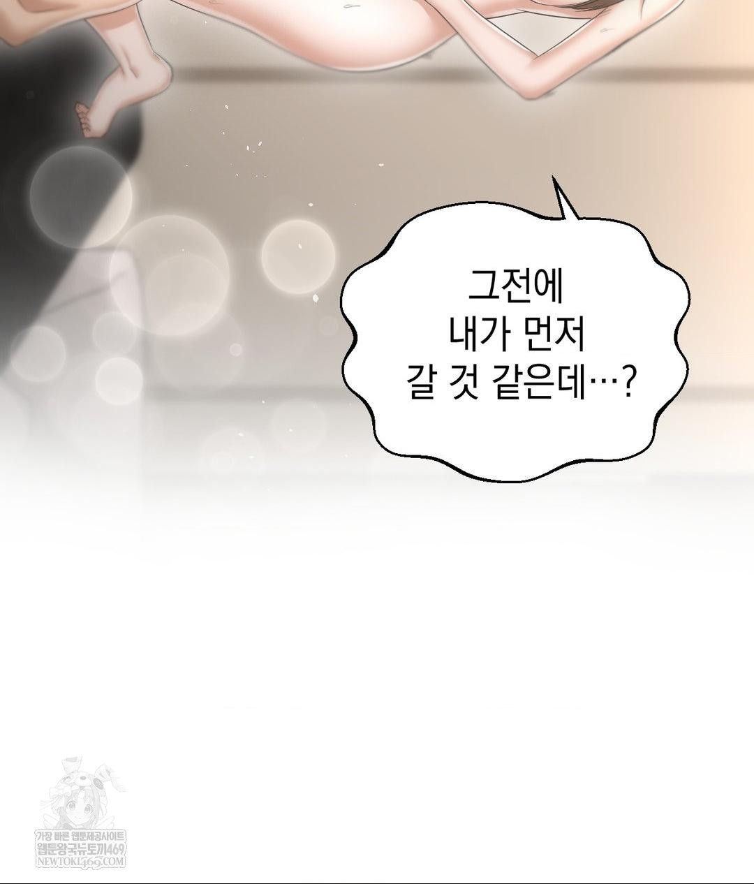 Lets Go For A Shampoo Raw - Chapter 23 [photo 59] - MangaPorn