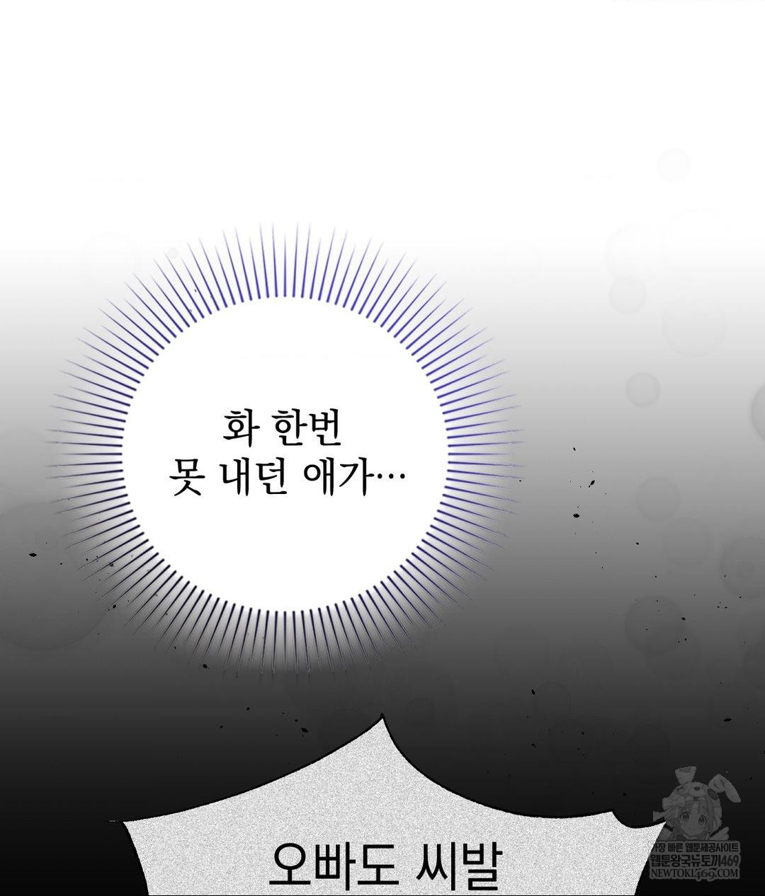 Lets Go For A Shampoo Raw - Chapter 23 [photo 84] - MangaPorn