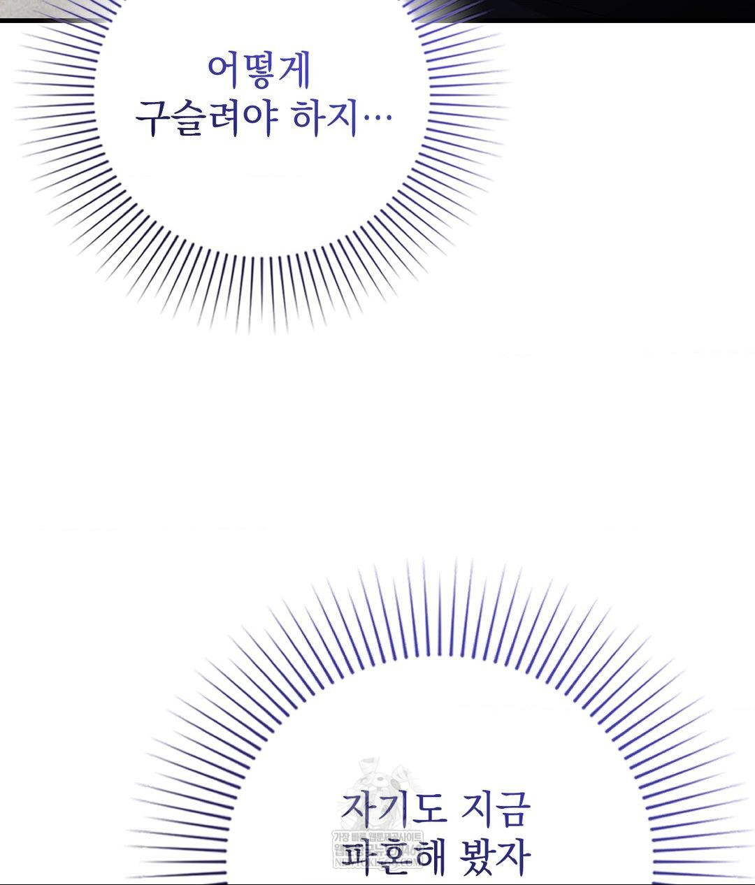 Lets Go For A Shampoo Raw - Chapter 23 [photo 93] - MangaPorn