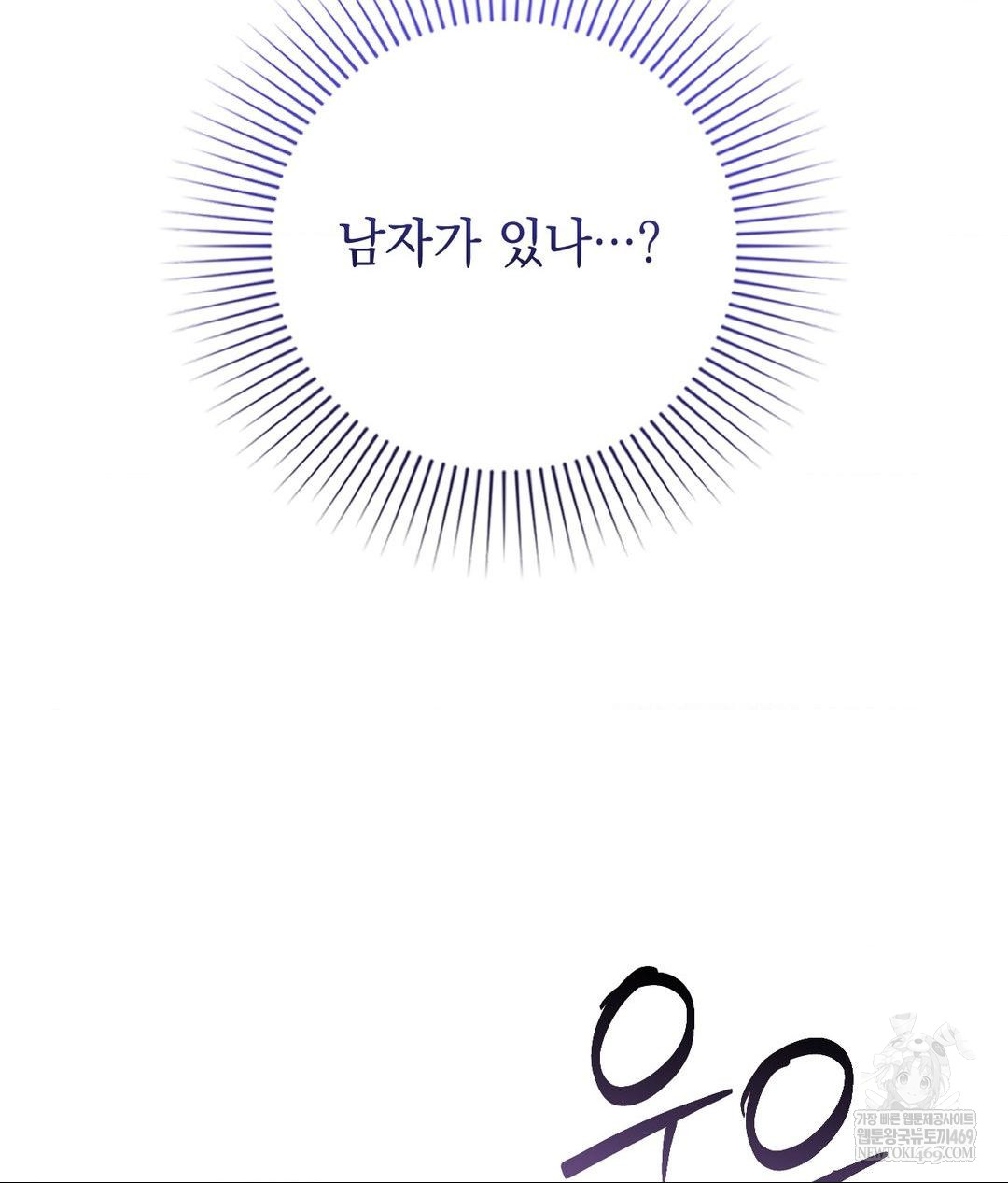 Lets Go For A Shampoo Raw - Chapter 23 [photo 95] - MangaPorn