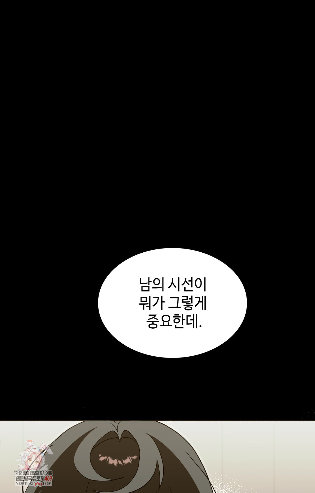 Just Hold My Hand Raw - Chapter 16 [photo 1] - MangaPorn