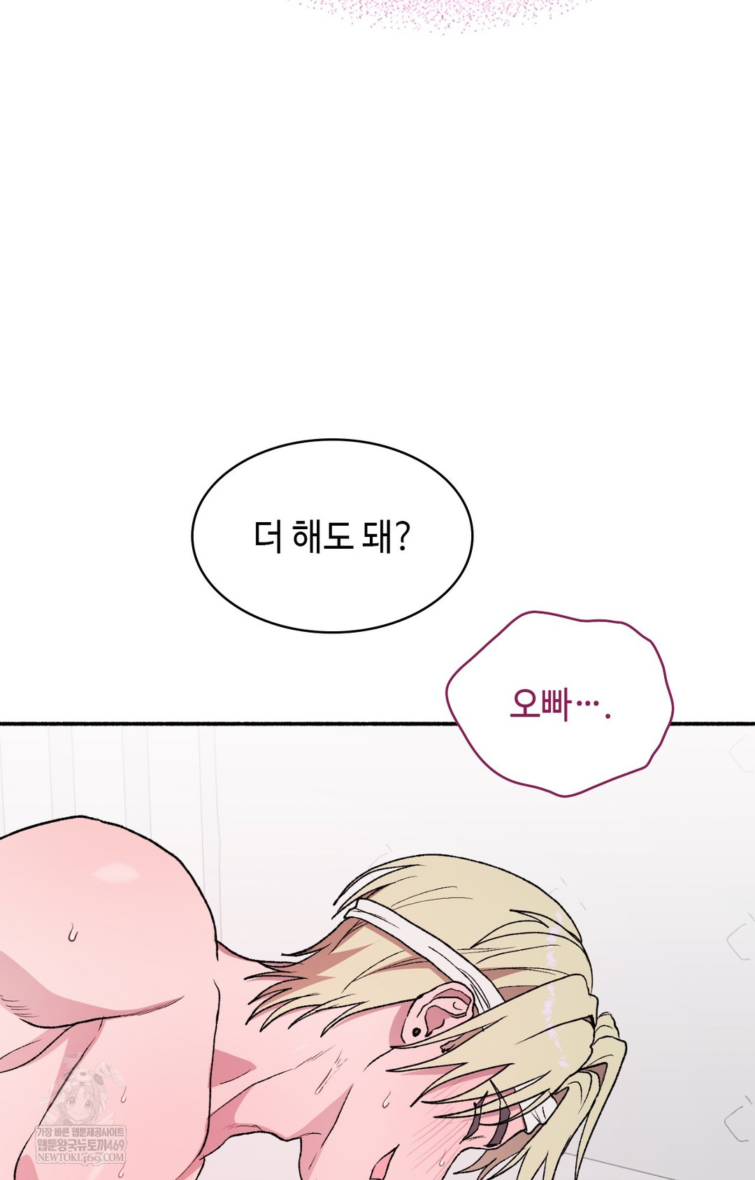 Just Hold My Hand Raw - Chapter 16 [photo 104] - MangaPorn